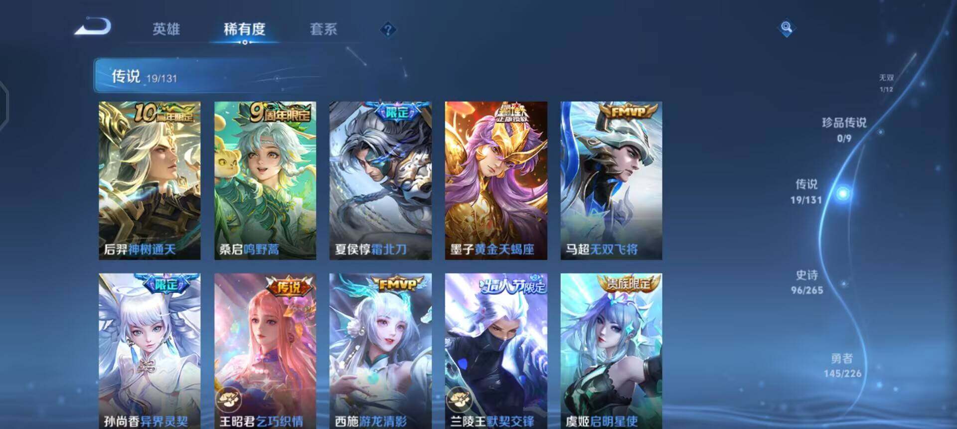 WZQM3397274王者荣耀账号详情图17