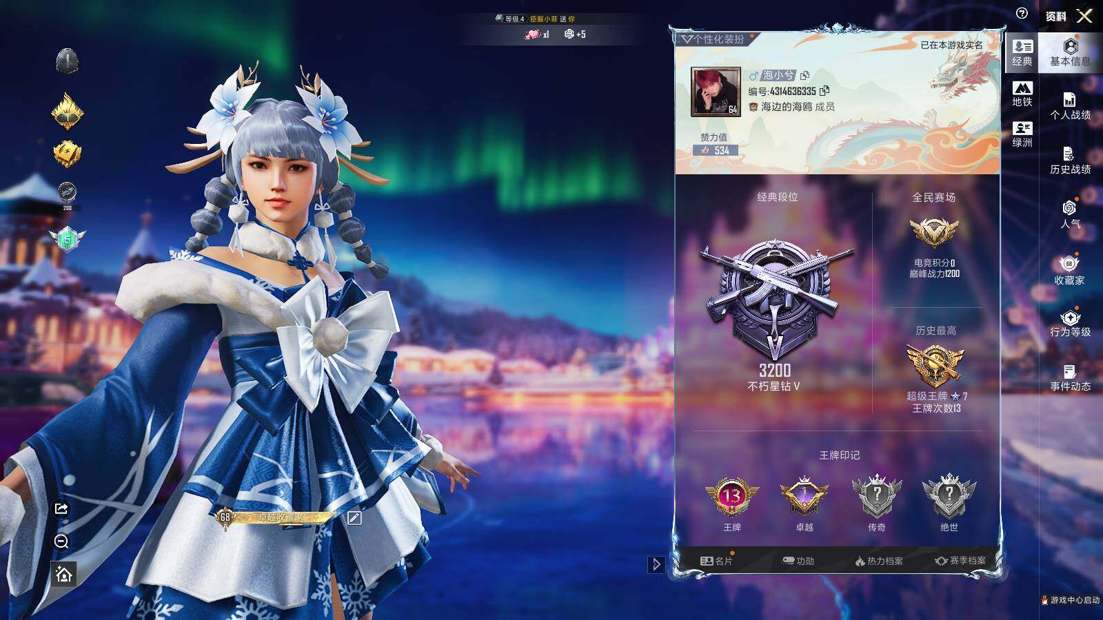 HPLX3408342和平精英账号详情图4 HPLX3408342和平精英账号详情图4