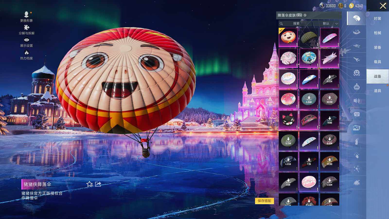 HPLX3408342和平精英账号详情图8 HPLX3408342和平精英账号详情图8