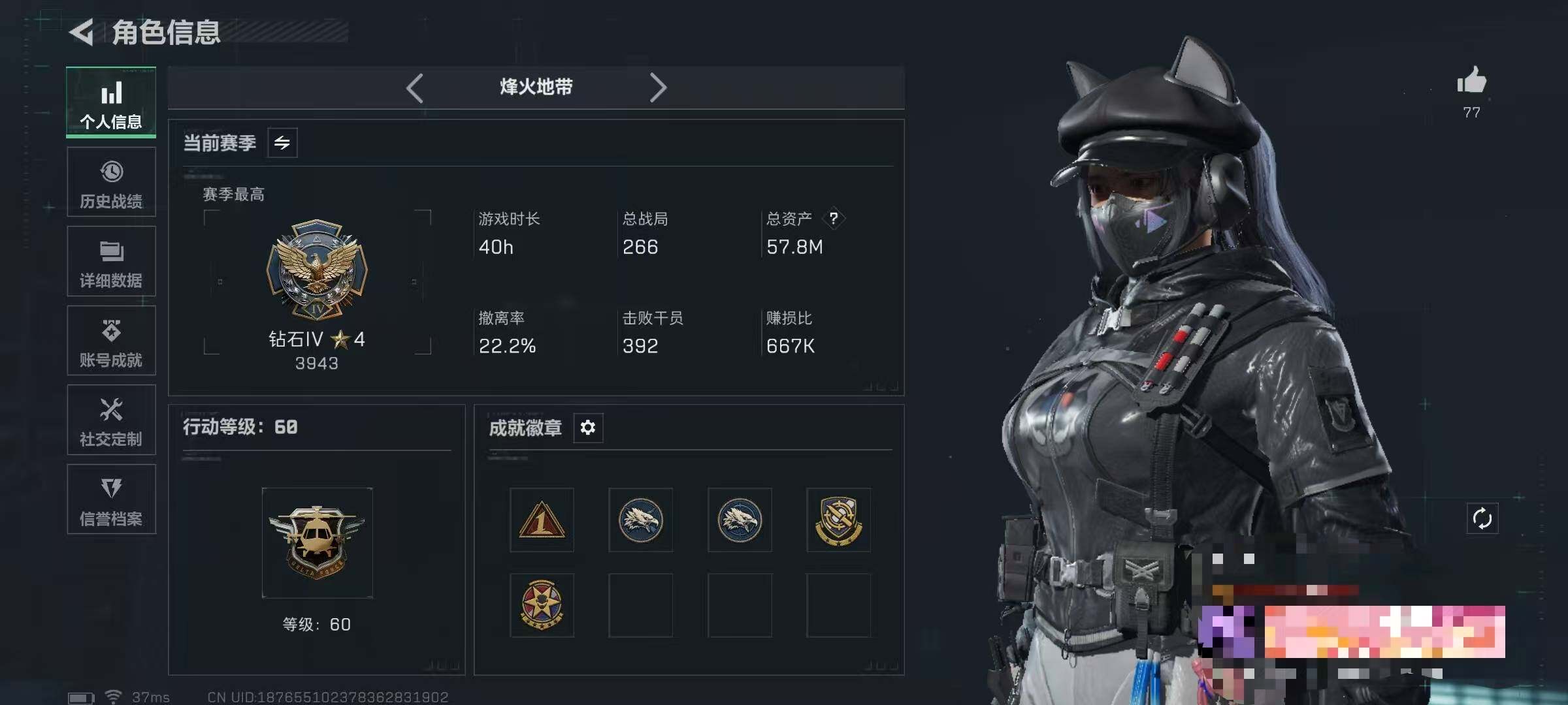 SJZQM383673三角洲行动账号详情图4 SJZQM383673三角洲行动账号详情图4