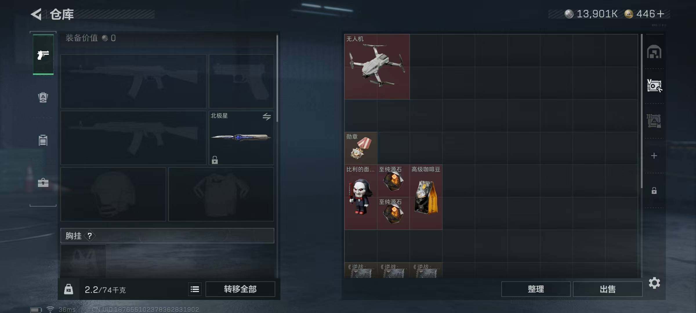 SJZQM383673三角洲行动账号详情图10 SJZQM383673三角洲行动账号详情图10