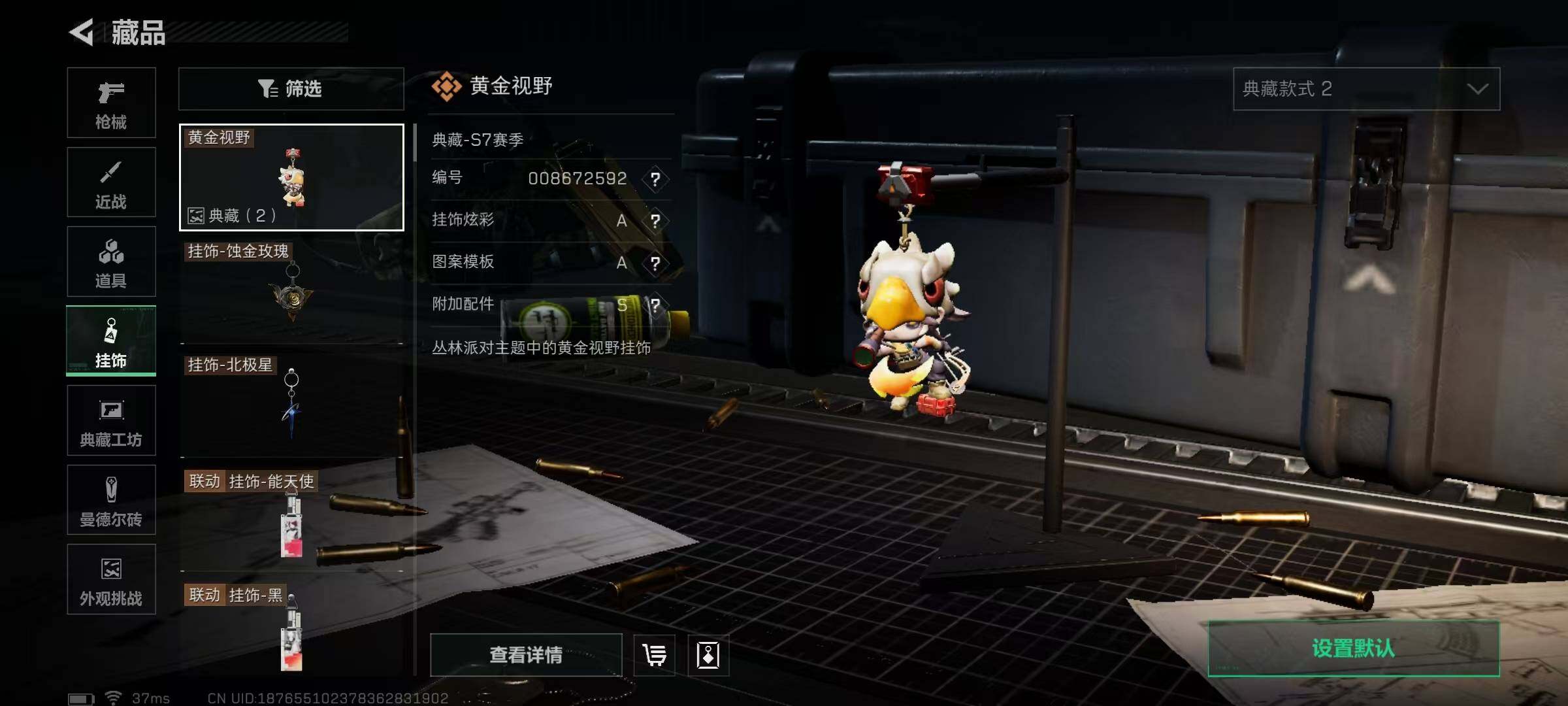 SJZQM383673三角洲行动账号详情图14 SJZQM383673三角洲行动账号详情图14