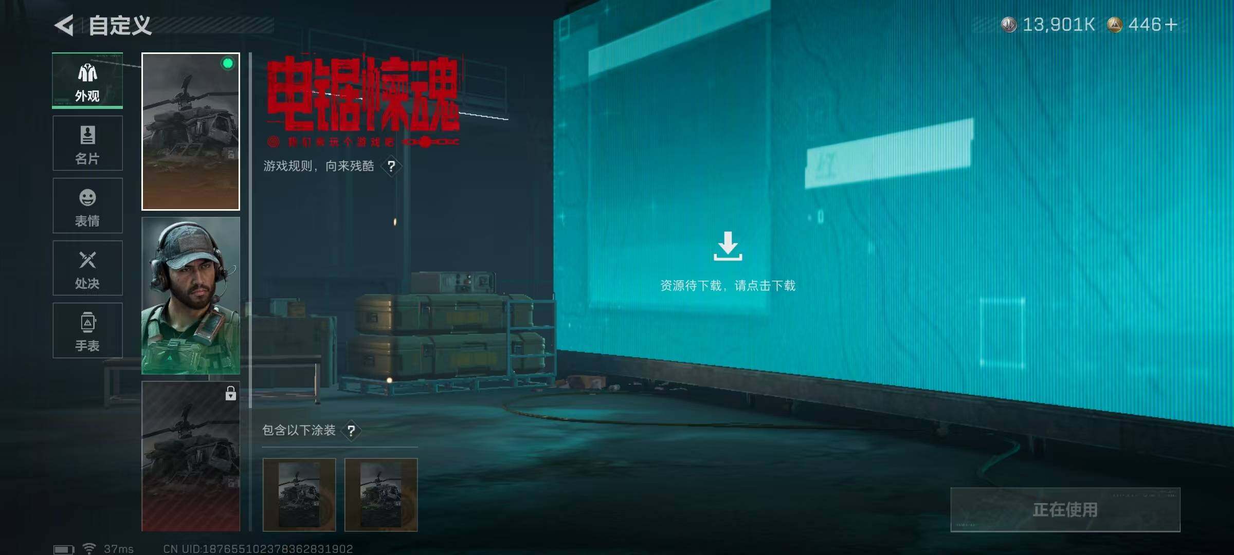 SJZQM383673三角洲行动账号详情图7 SJZQM383673三角洲行动账号详情图7