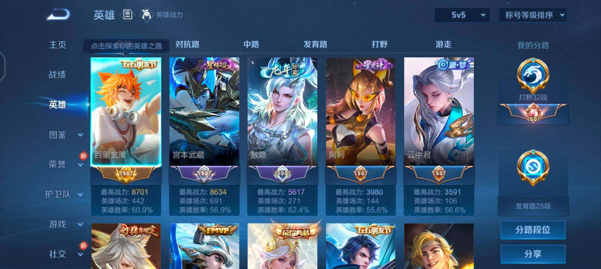 WZQM3397266王者荣耀账号详情图9