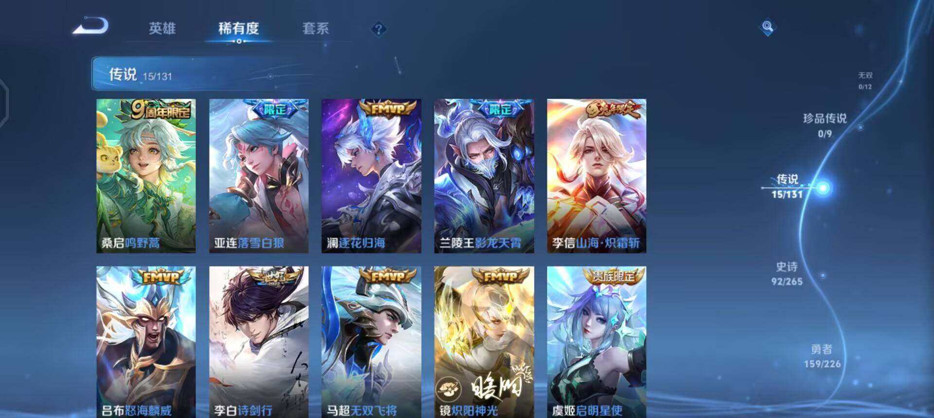 WZQM3397266王者荣耀账号详情图10