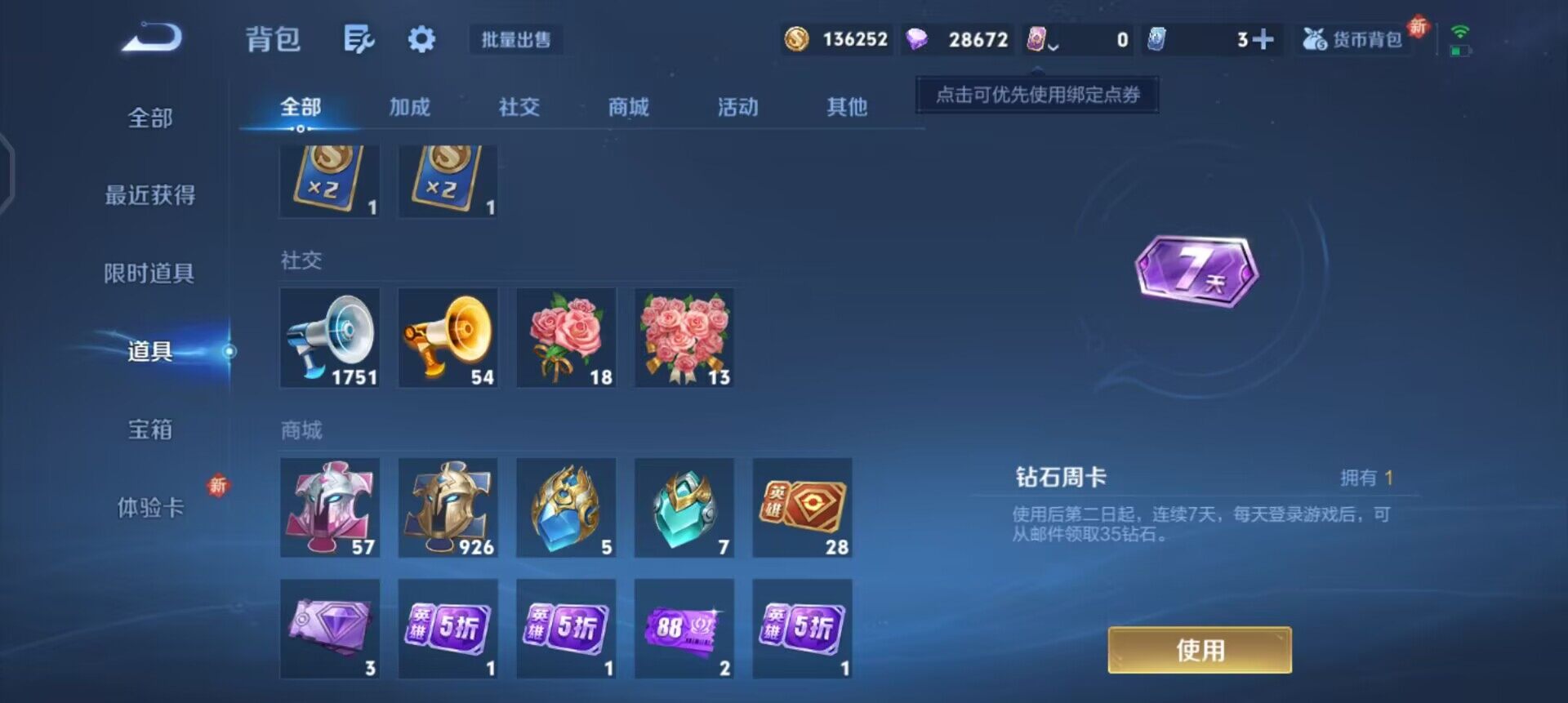 WZQM3397266王者荣耀账号详情图11