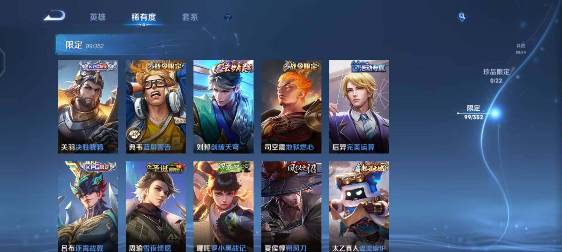 WZQM3397266王者荣耀账号详情图12