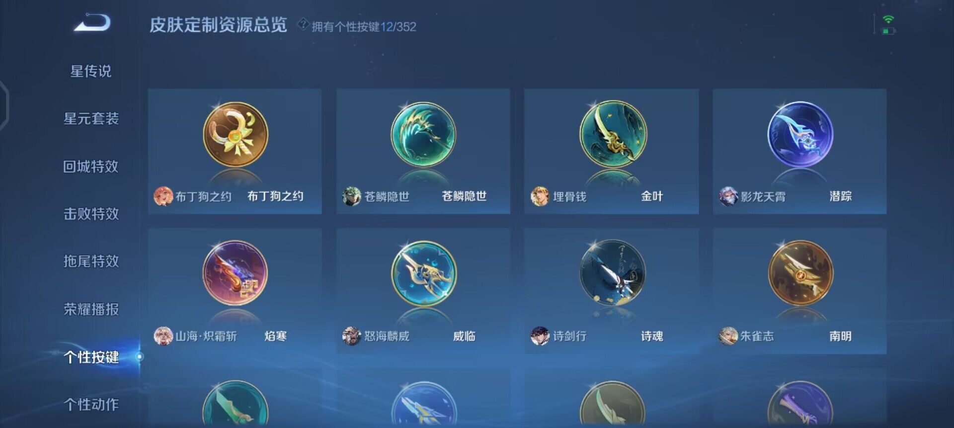 WZQM3397266王者荣耀账号详情图17