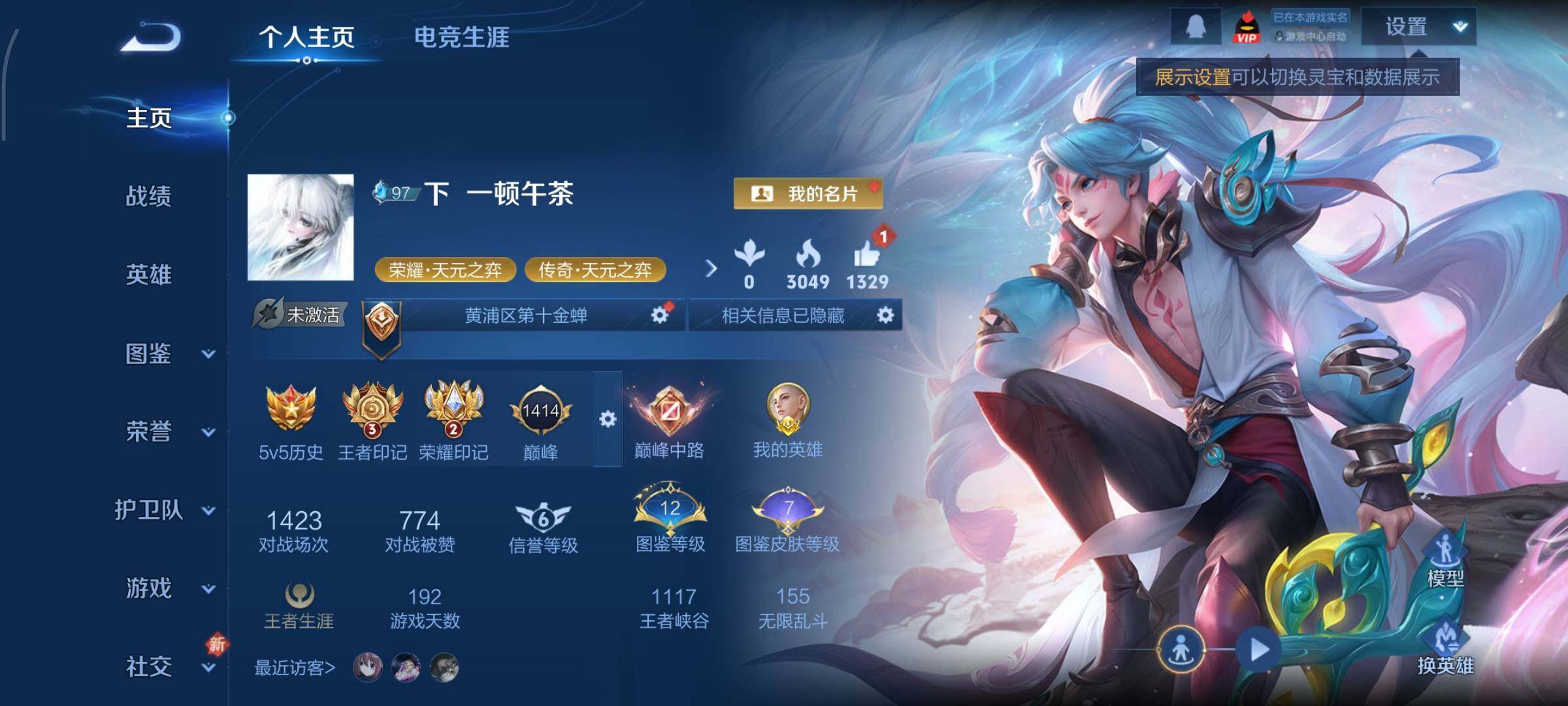 WZCMY3406447王者荣耀账号详情图2