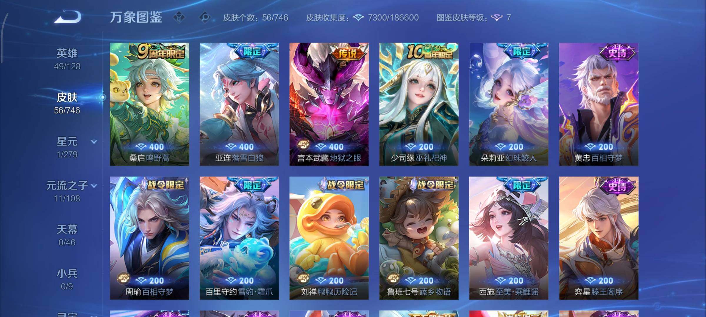 WZCMY3406447王者荣耀账号详情图7