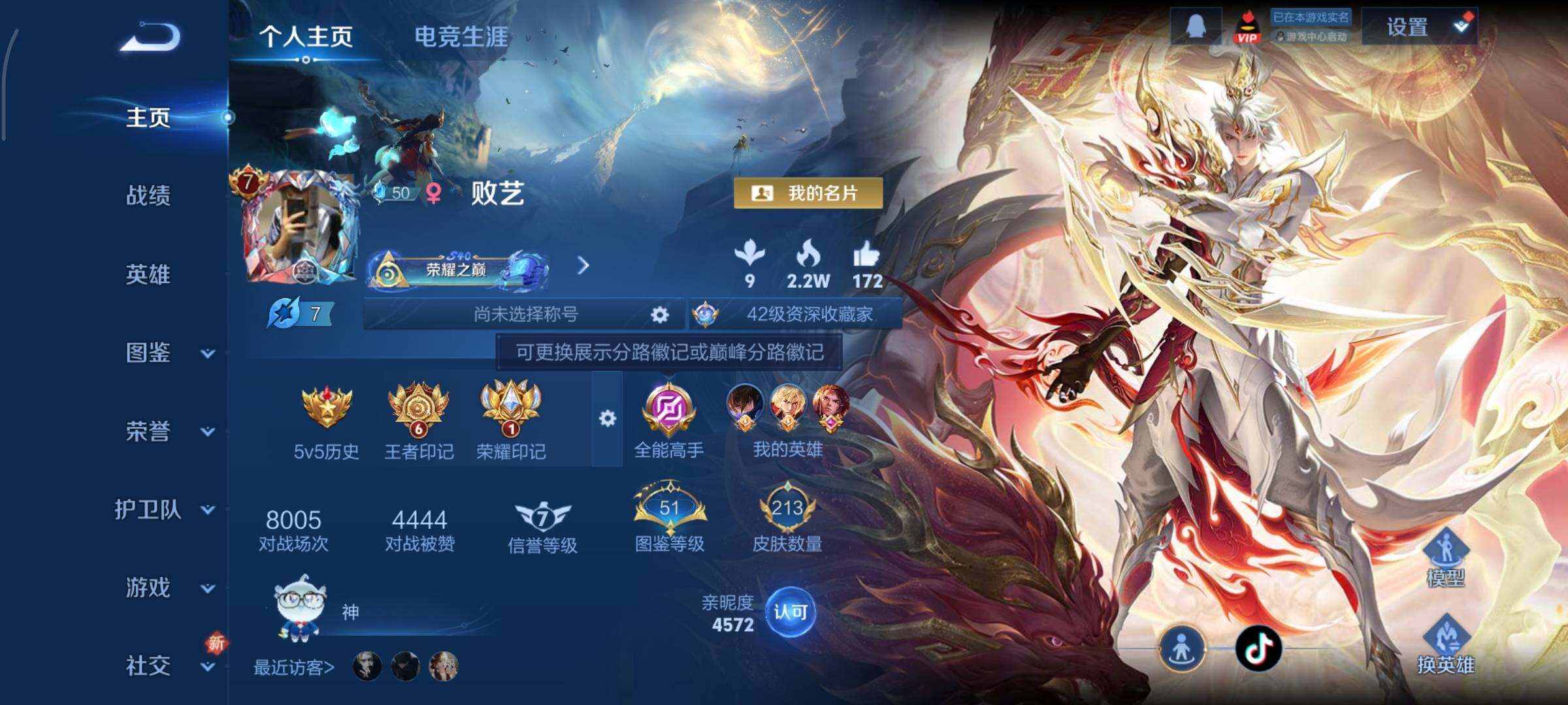 WZCMY3406450王者荣耀账号详情图2