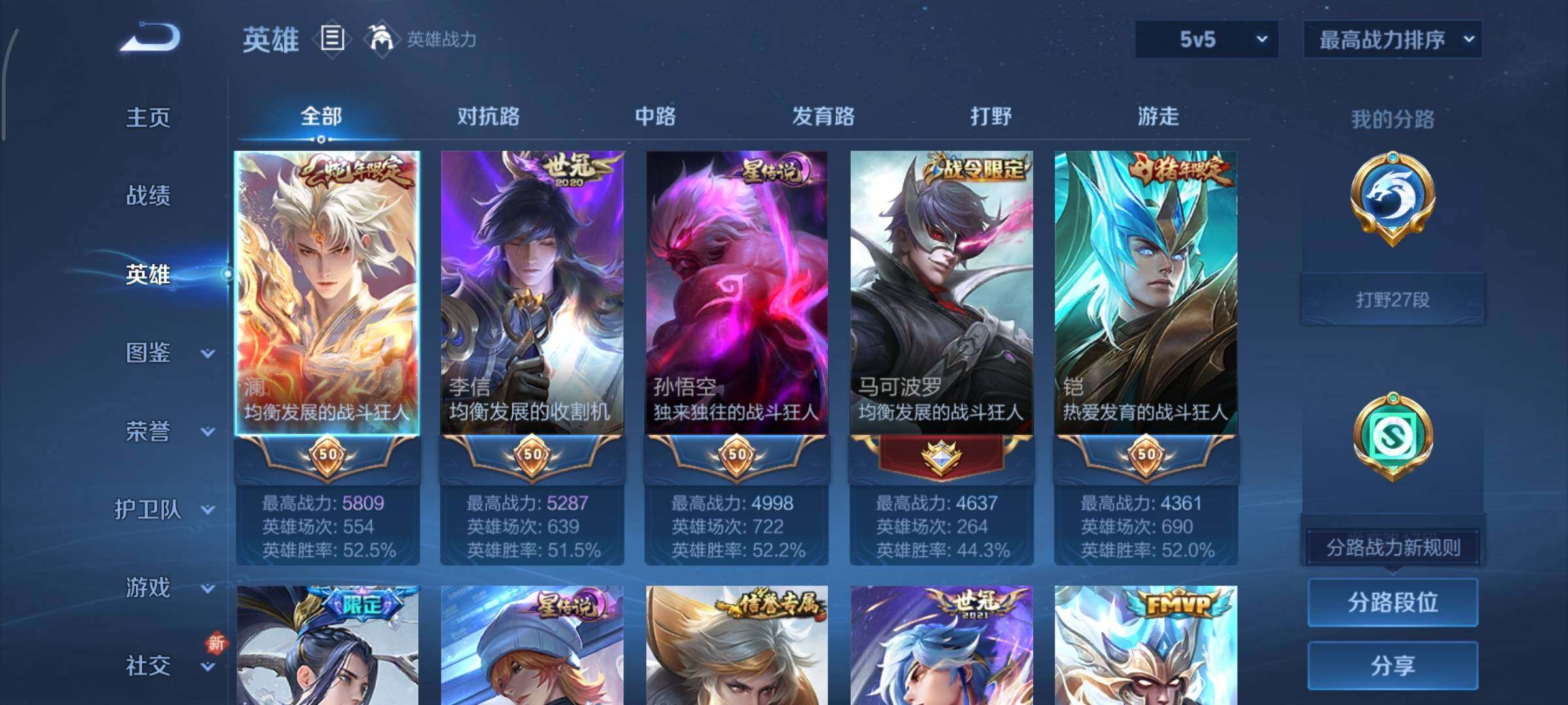 WZCMY3406450王者荣耀账号详情图3