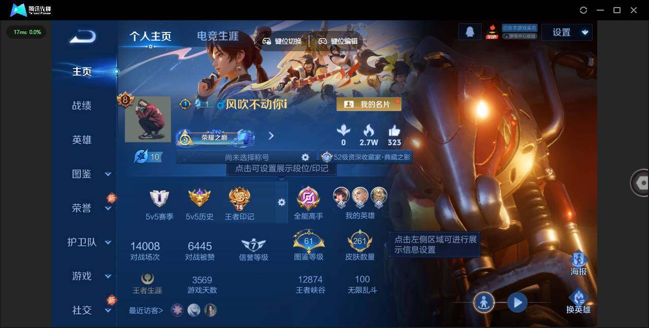 WZLE3451668王者荣耀账号详情图8