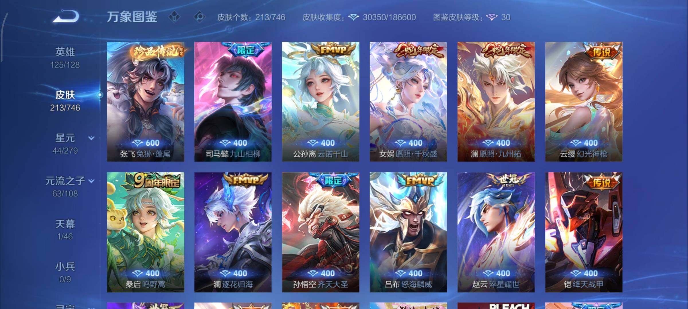 WZCMY3406450王者荣耀账号详情图6