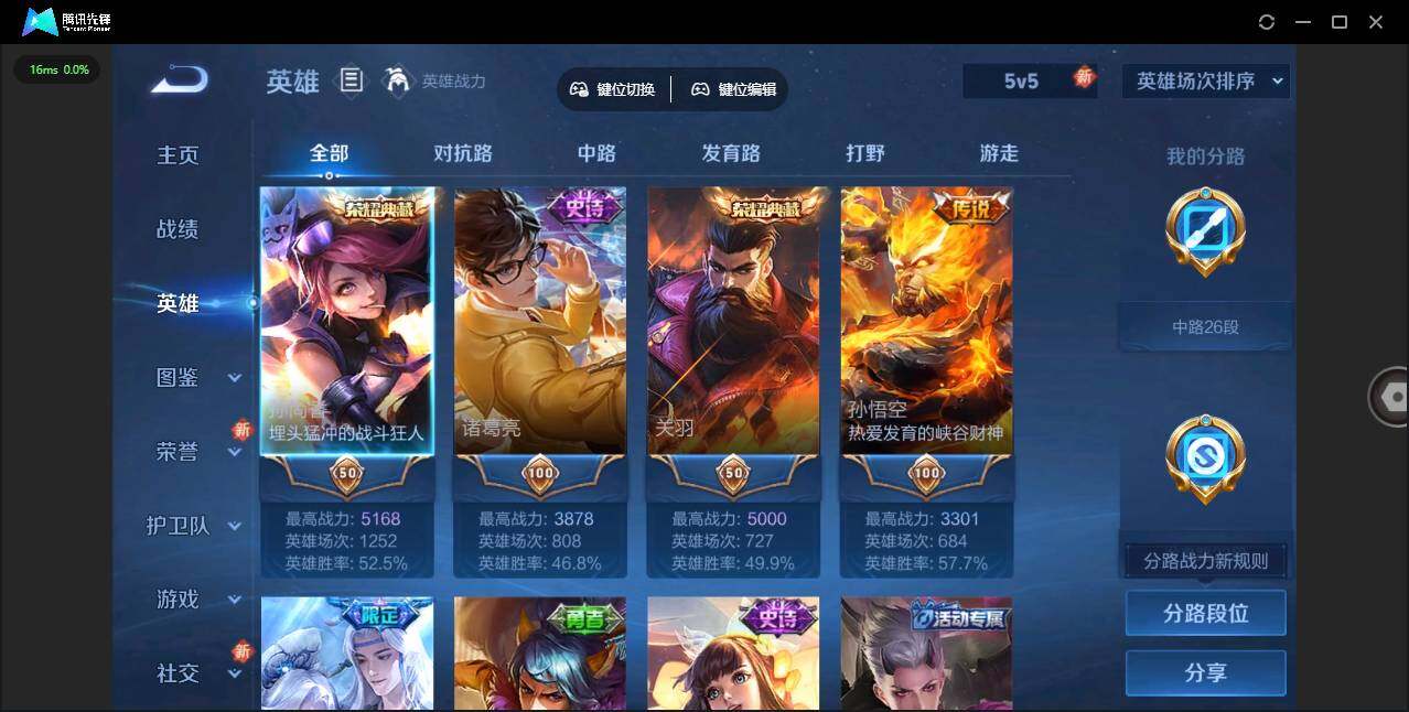 WZLE3451668王者荣耀账号详情图9