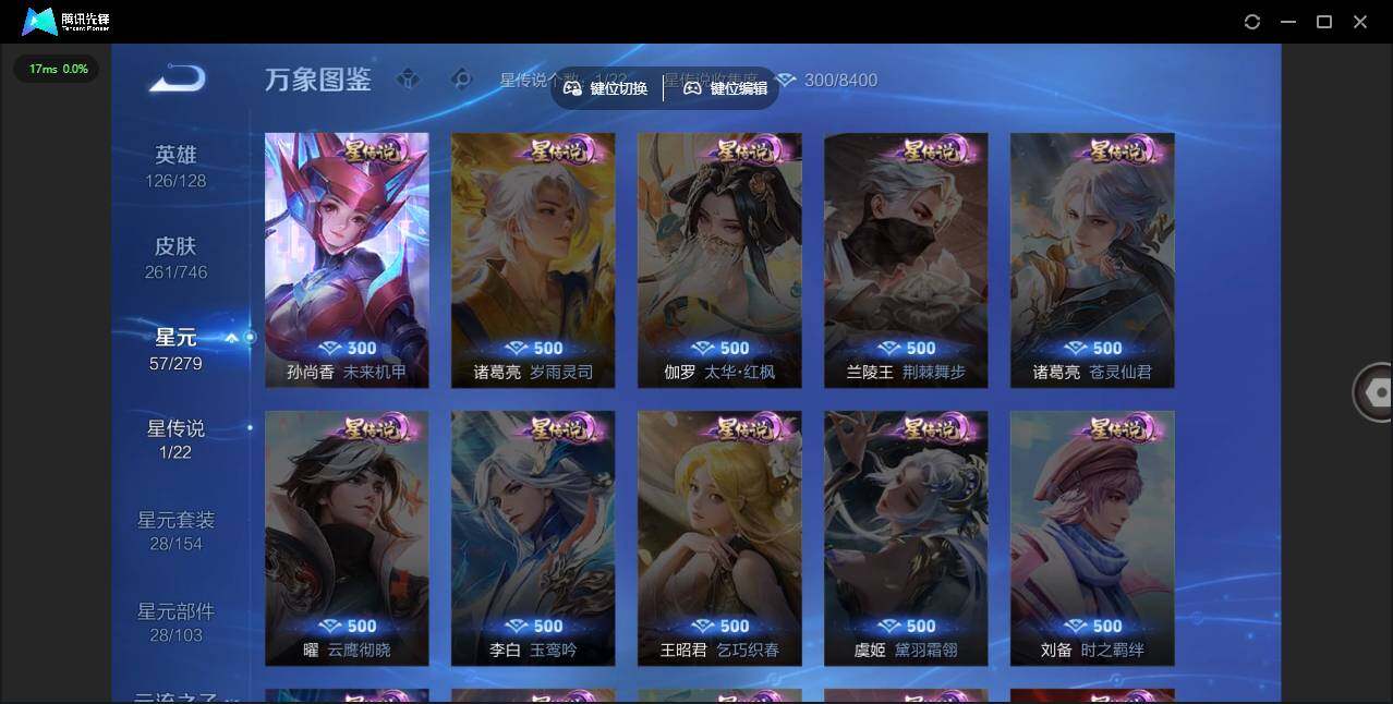 WZLE3451668王者荣耀账号详情图10