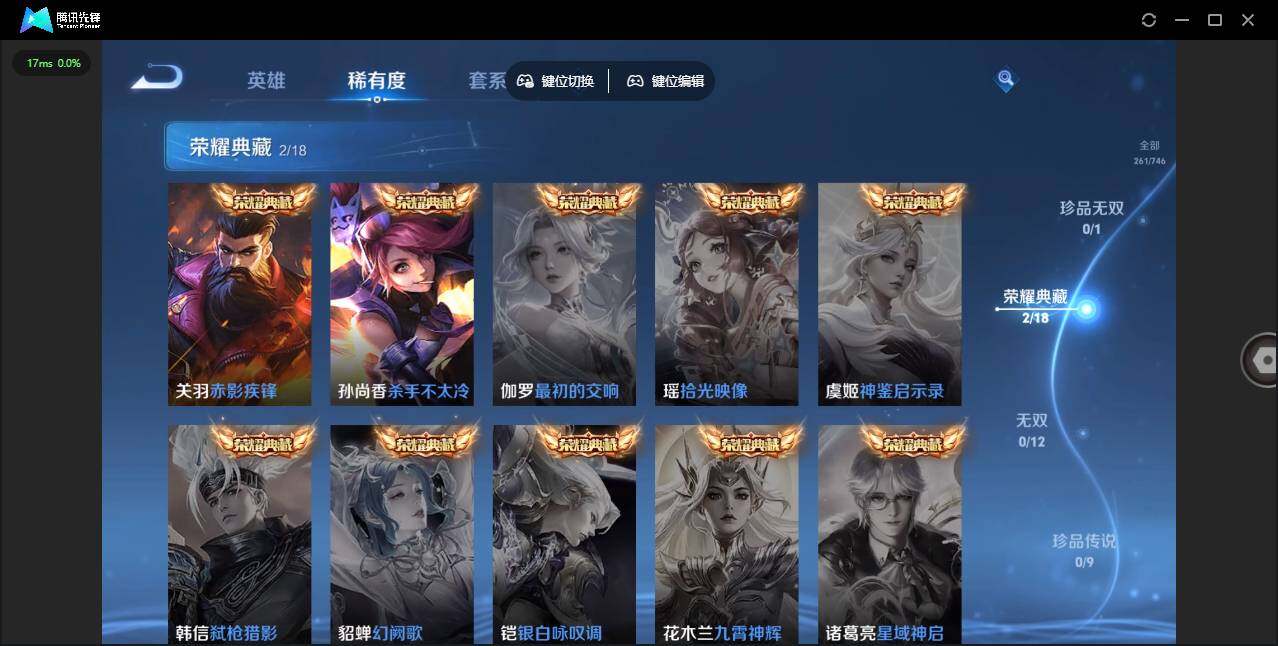 WZLE3451668王者荣耀账号详情图12