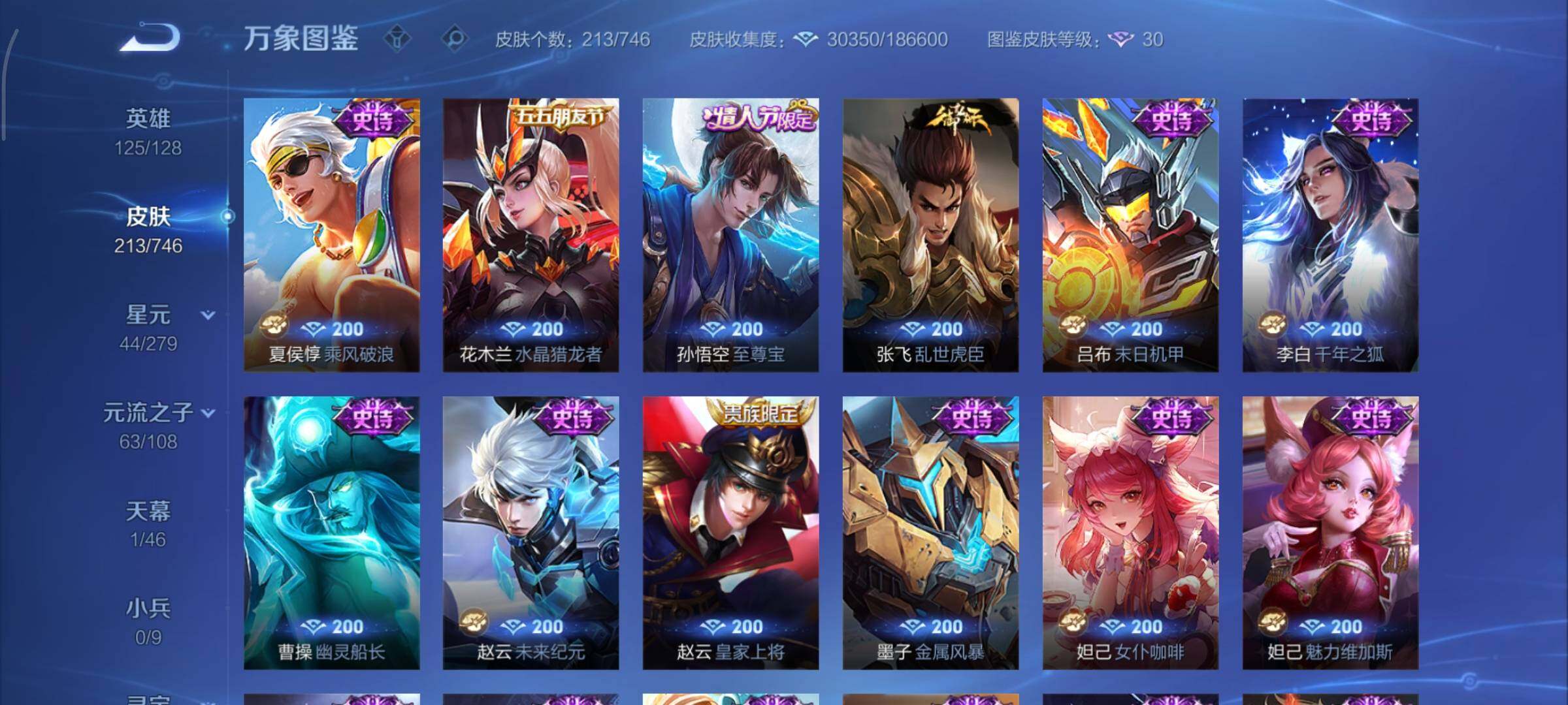 WZCMY3406450王者荣耀账号详情图10