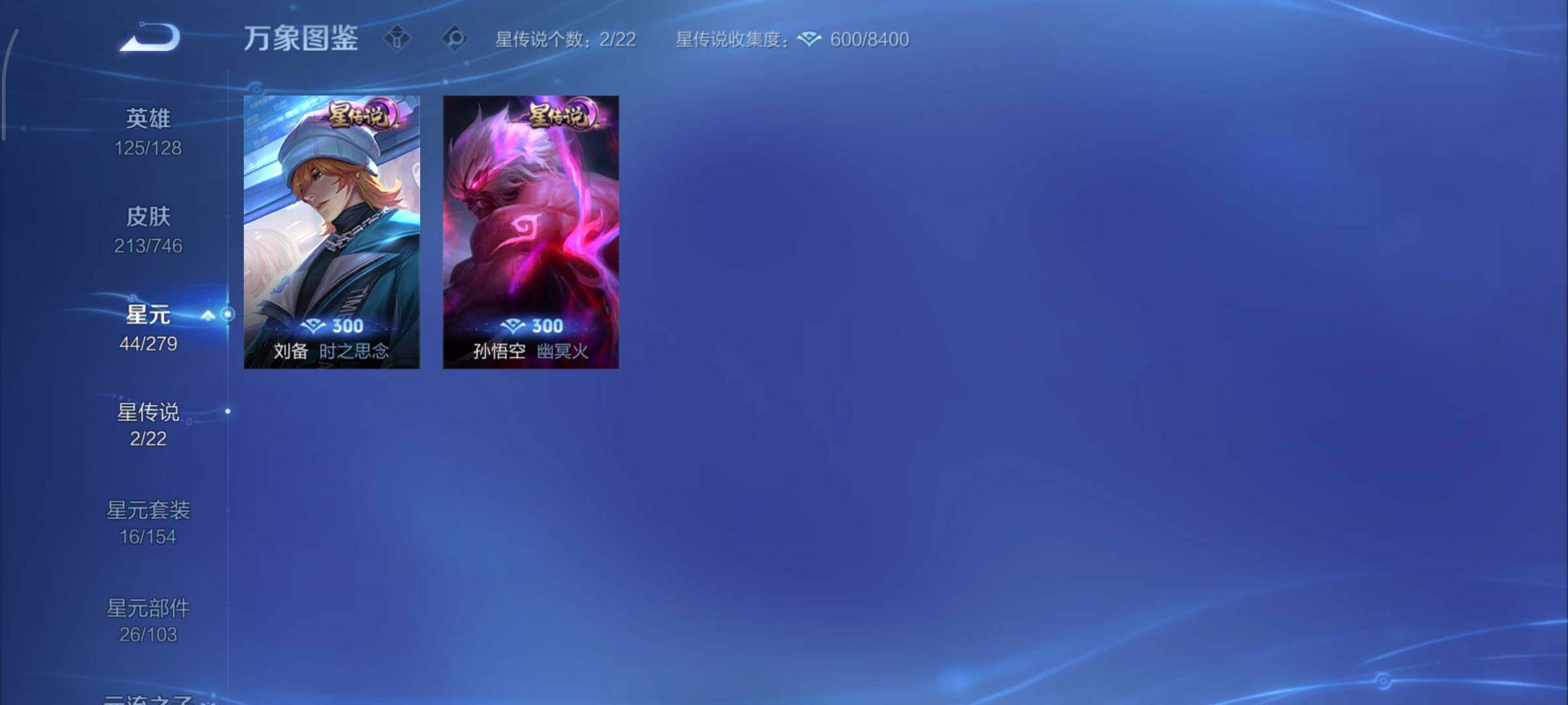 WZCMY3406450王者荣耀账号详情图11