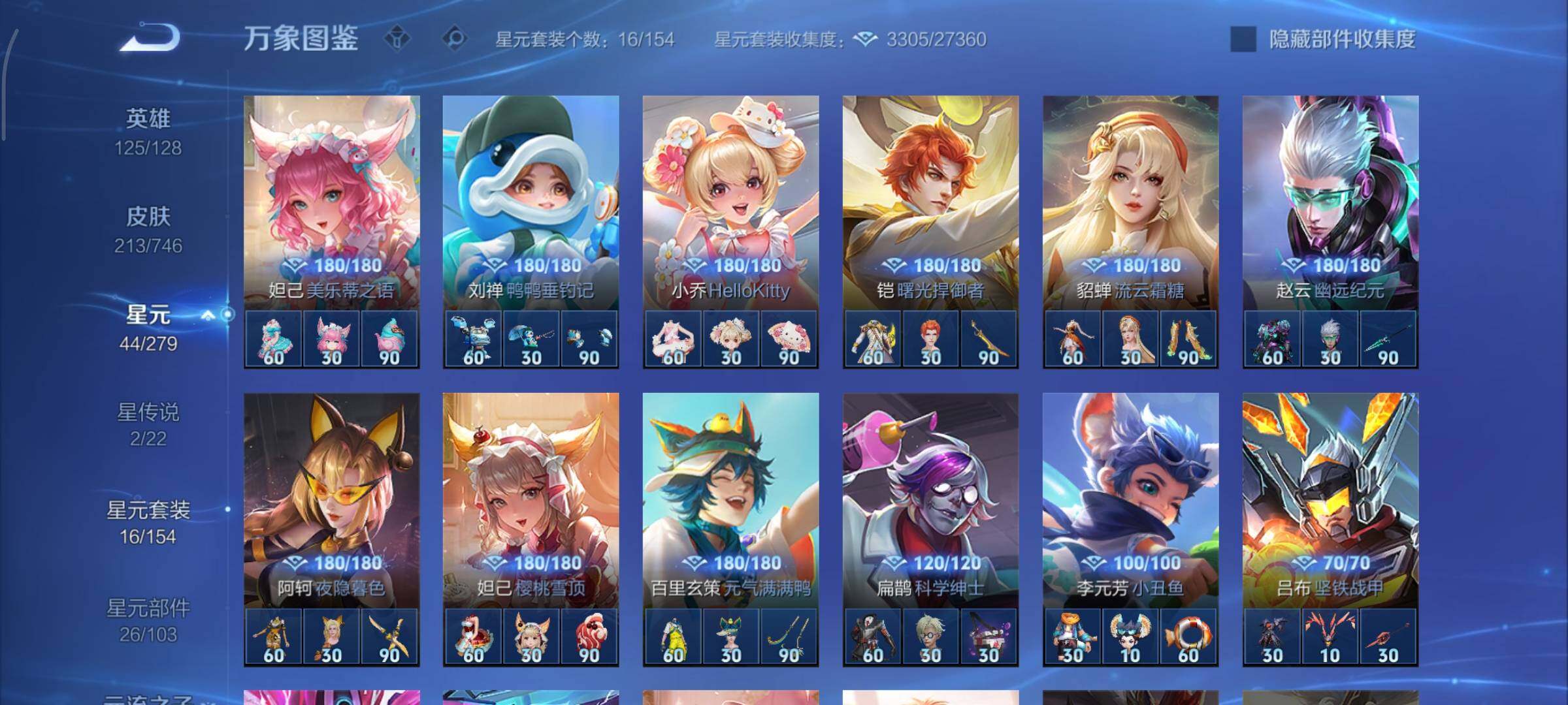 WZCMY3406450王者荣耀账号详情图13