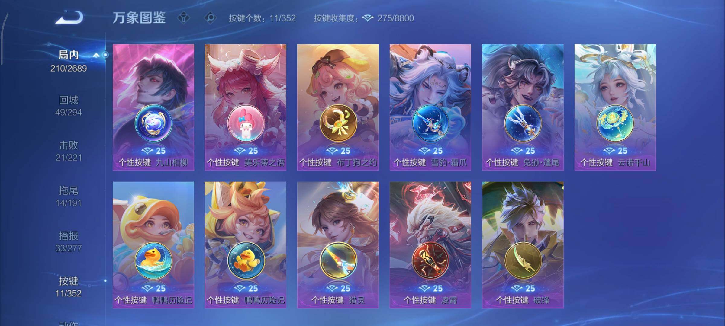 WZCMY3406450王者荣耀账号详情图12