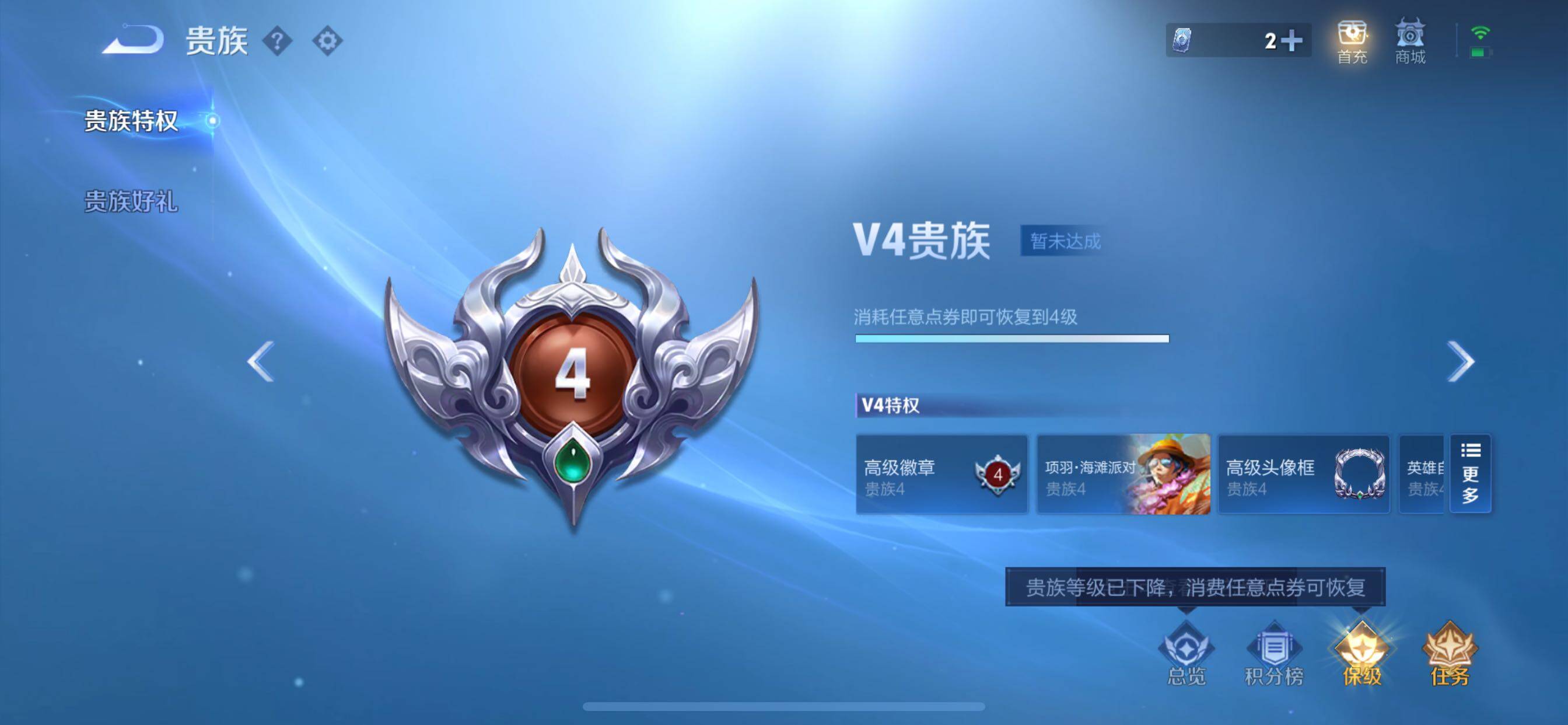 WZCMY3409641王者荣耀账号详情图8