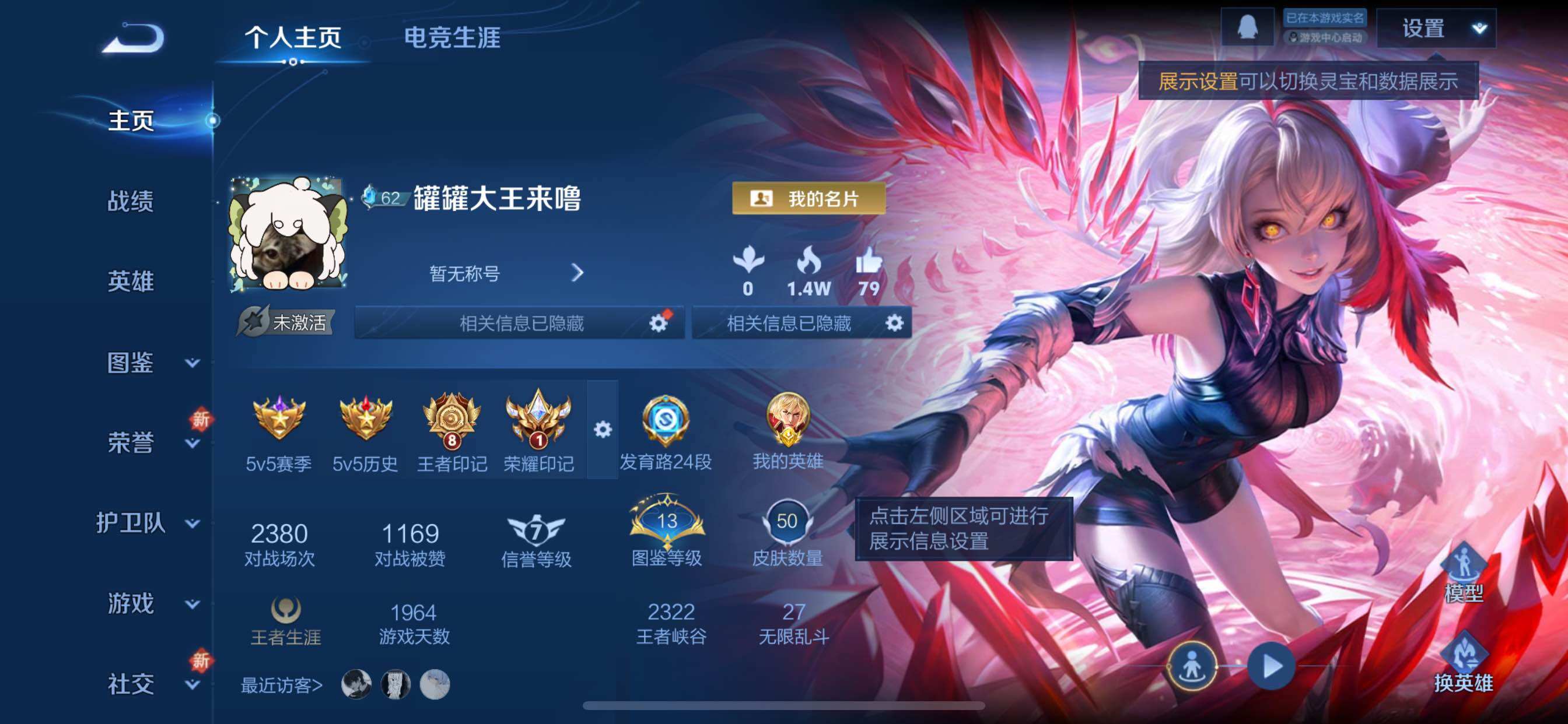 WZCMY3409641王者荣耀账号详情图2