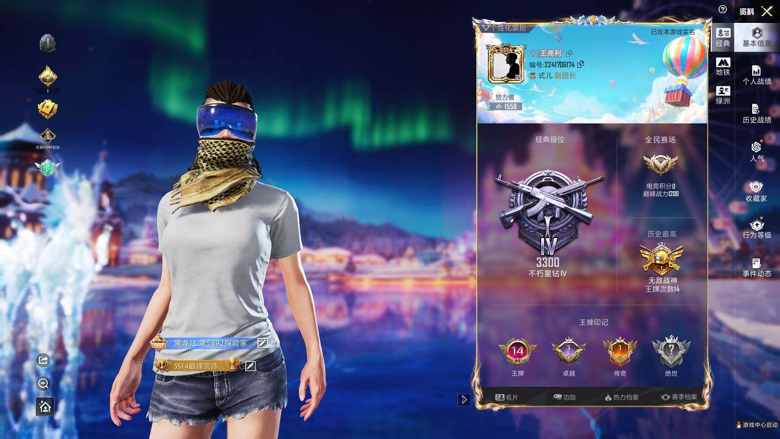 HPCMW3418493和平精英账号详情图4 HPCMW3418493和平精英账号详情图4