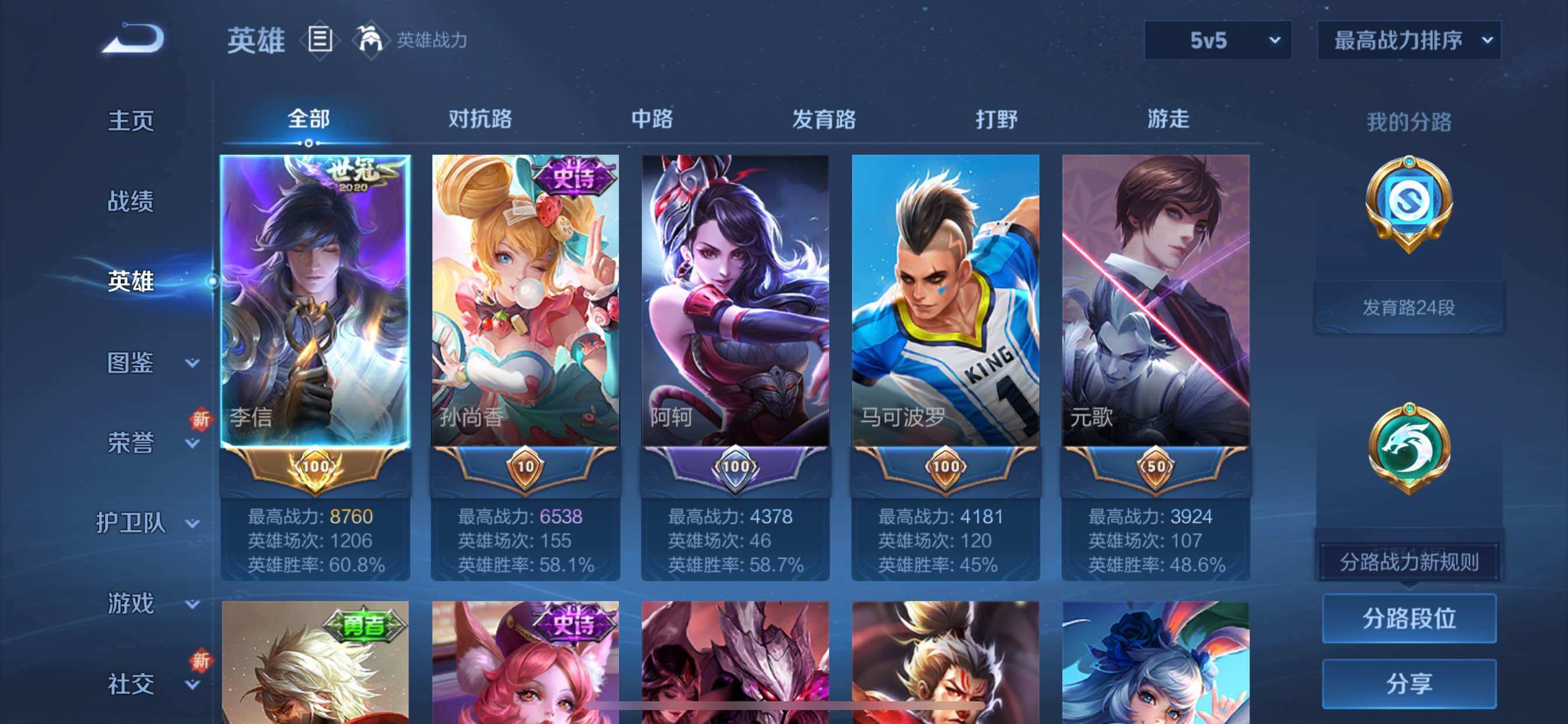 WZCMY3409641王者荣耀账号详情图3