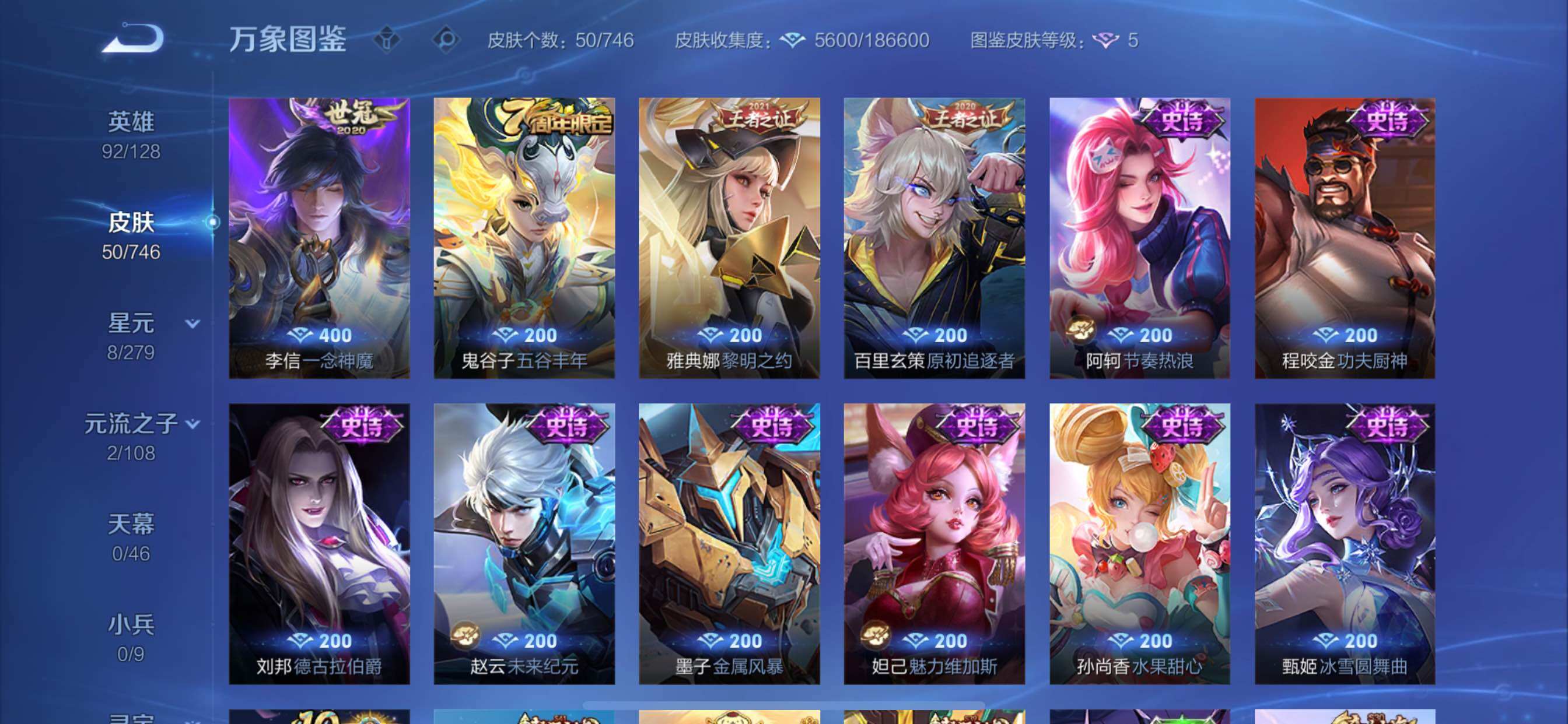 WZCMY3409641王者荣耀账号详情图5