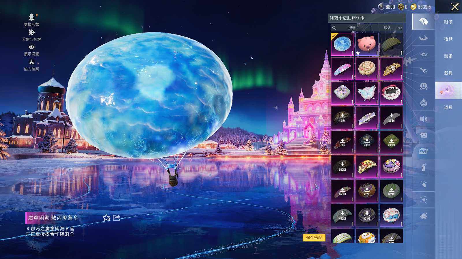 HPCMW3418493和平精英账号详情图9 HPCMW3418493和平精英账号详情图9