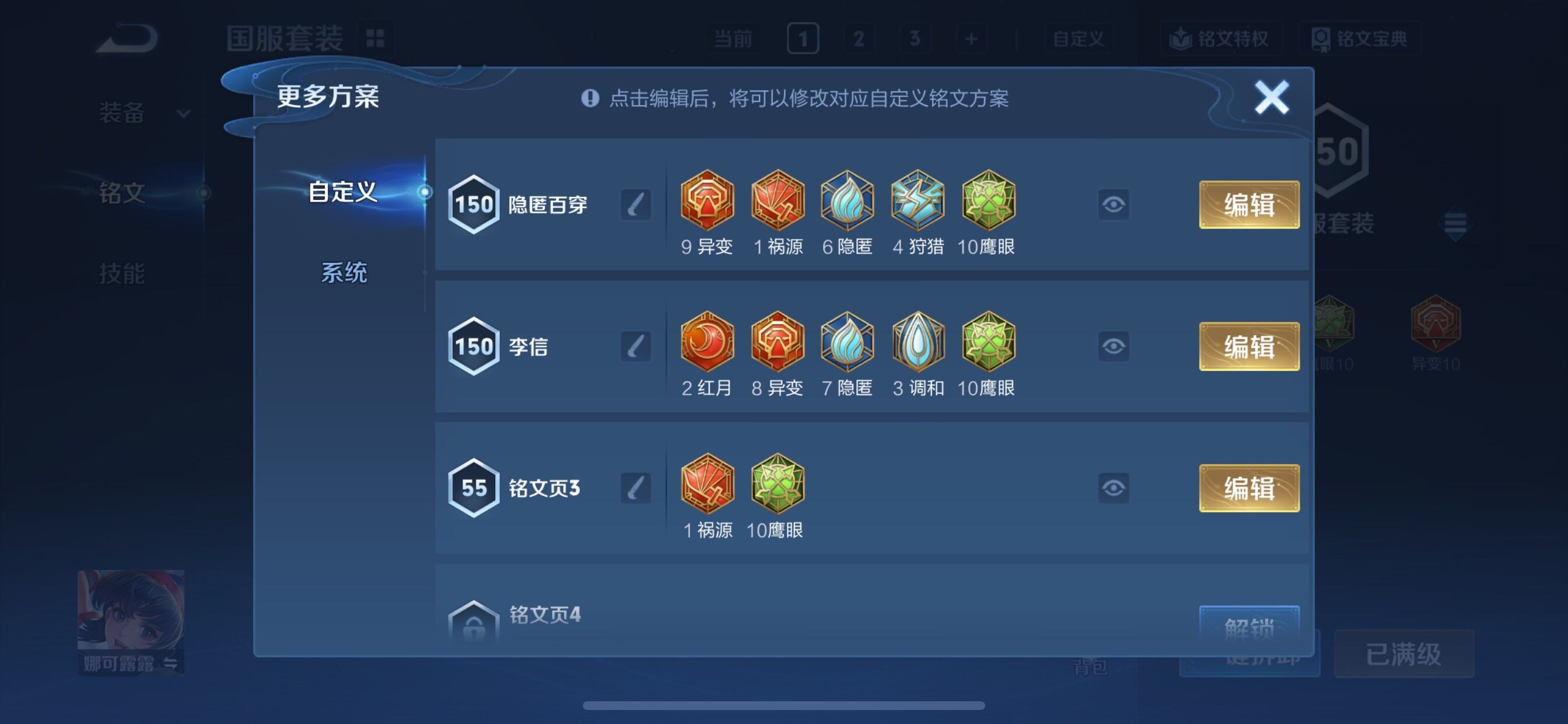 WZCMY3409641王者荣耀账号详情图9