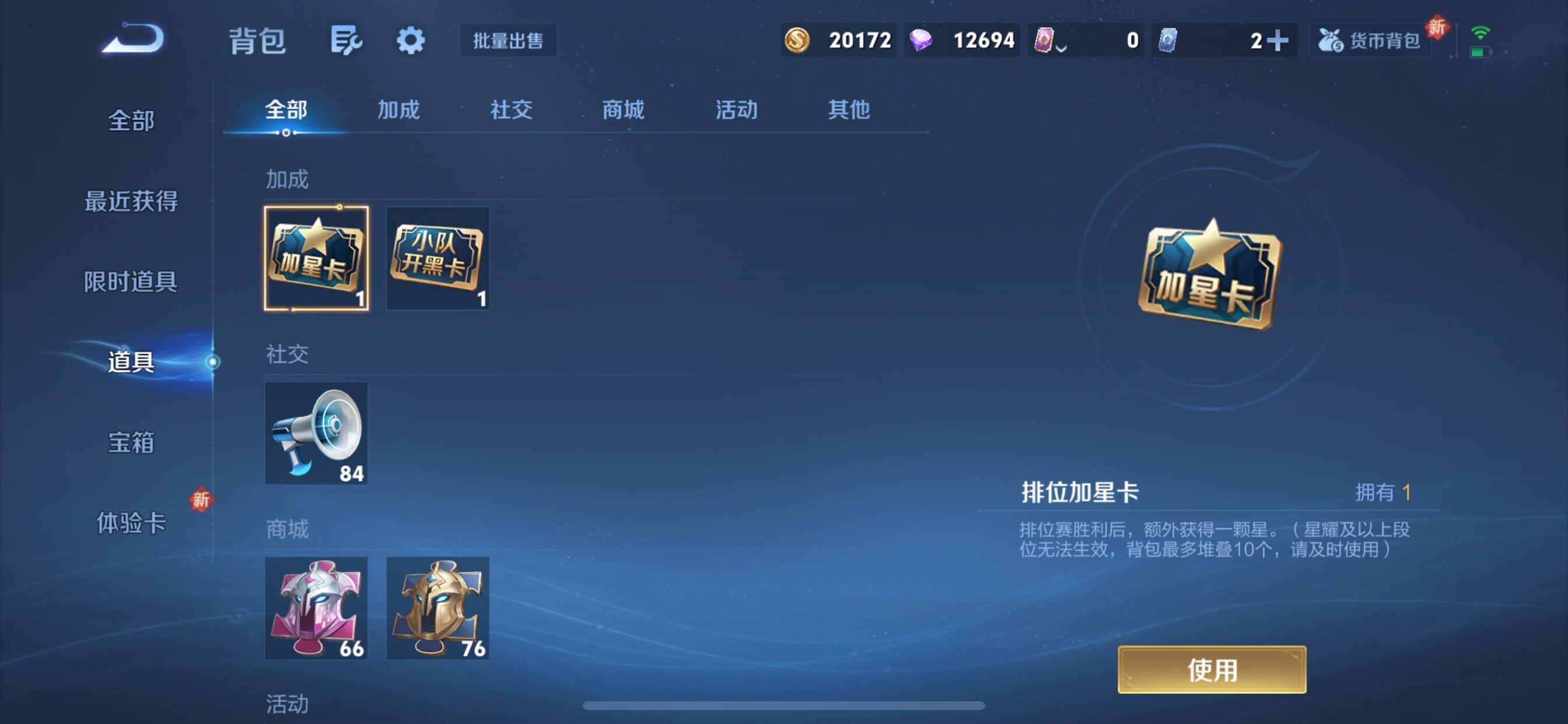 WZCMY3409641王者荣耀账号详情图7