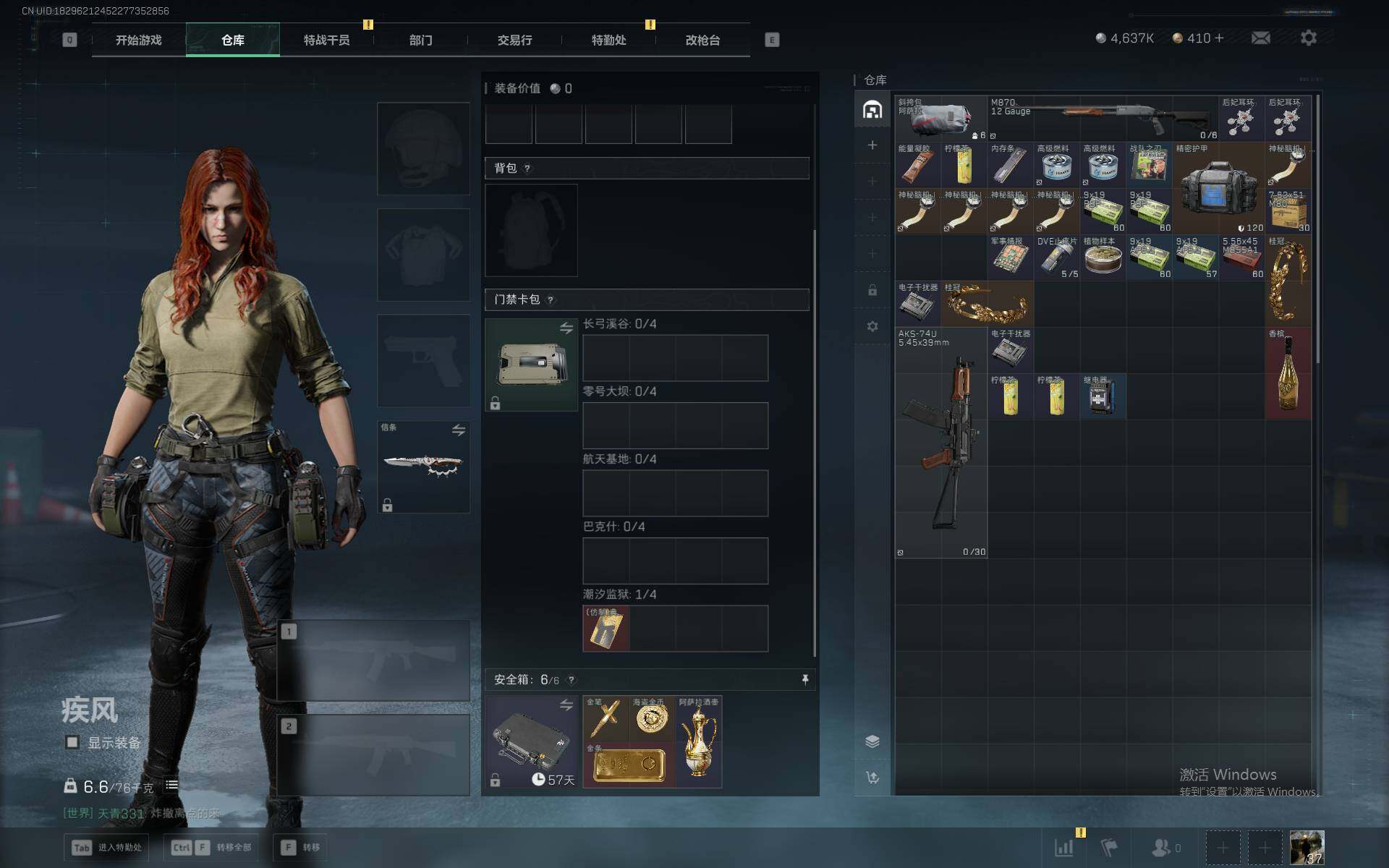 SJZEY373844三角洲行动账号详情图6 SJZEY373844三角洲行动账号详情图6