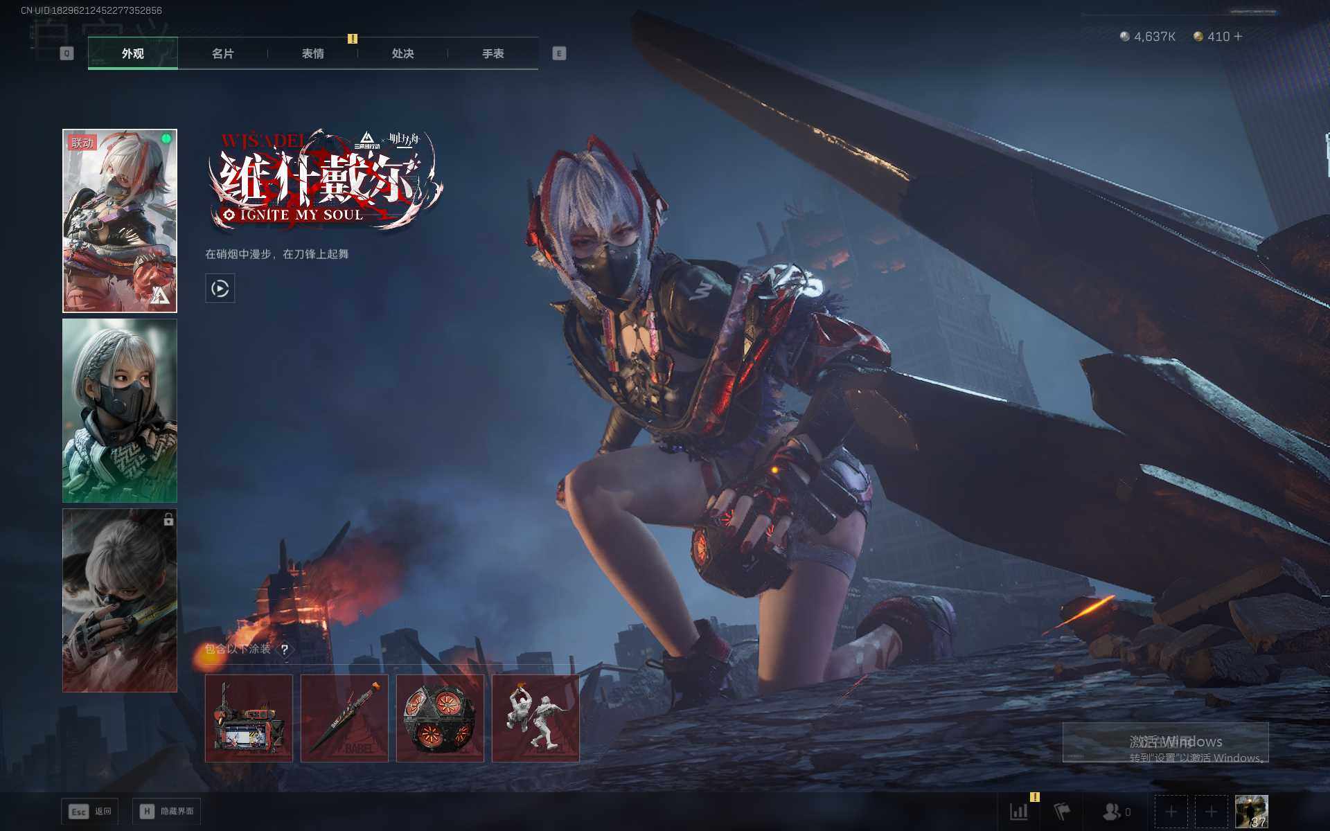 SJZEY373844三角洲行动账号详情图4 SJZEY373844三角洲行动账号详情图4