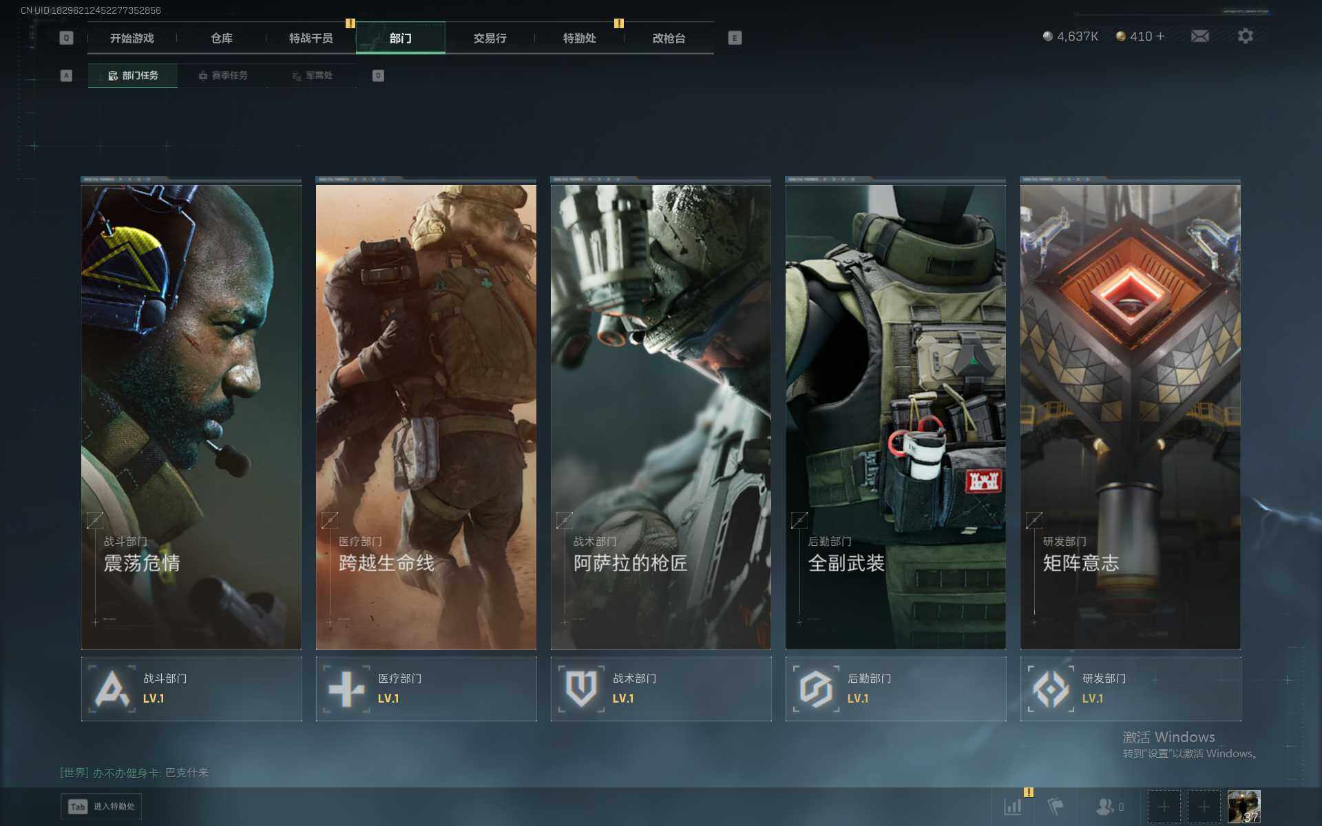 SJZEY373844三角洲行动账号详情图7 SJZEY373844三角洲行动账号详情图7