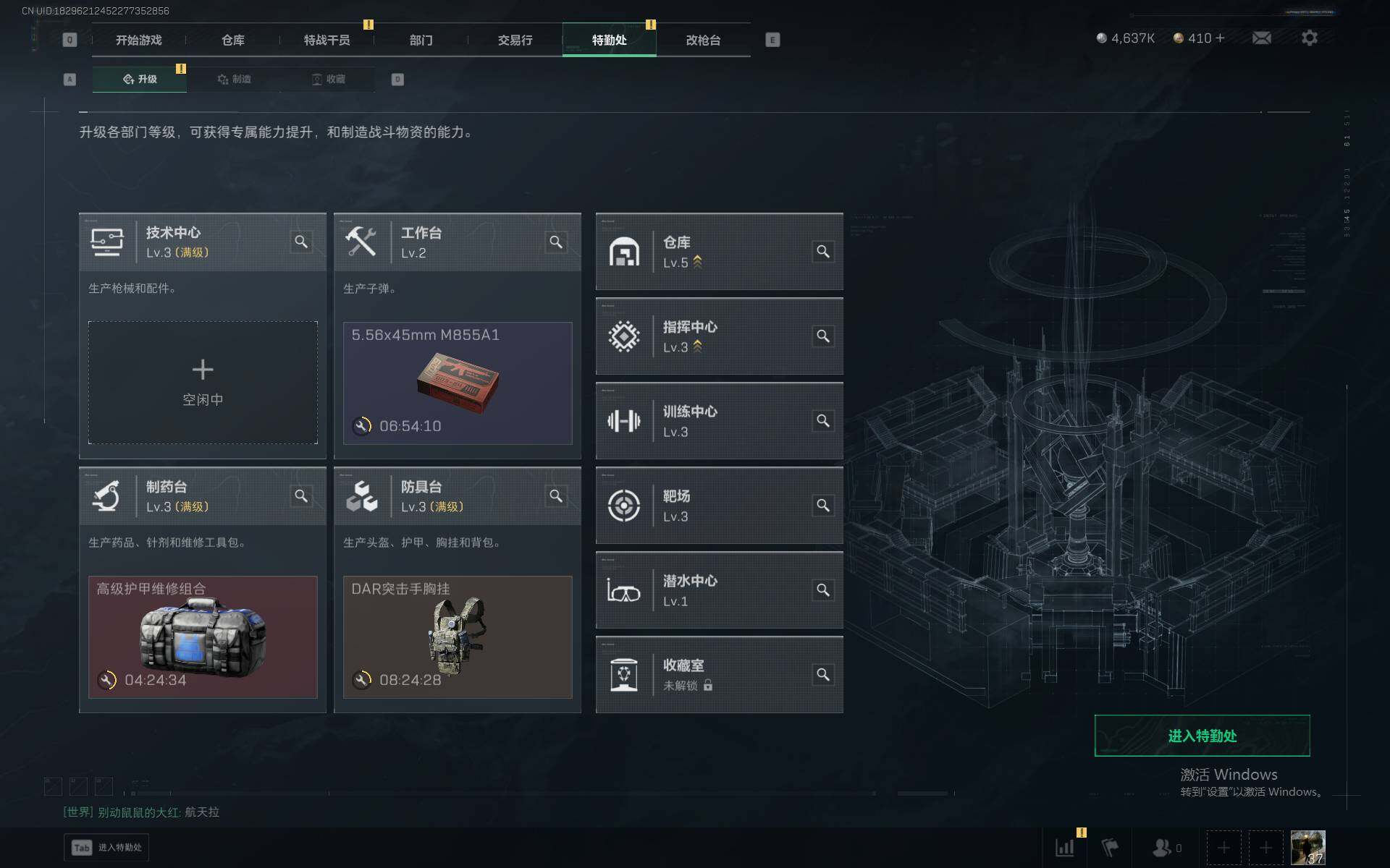 SJZEY373844三角洲行动账号详情图8 SJZEY373844三角洲行动账号详情图8