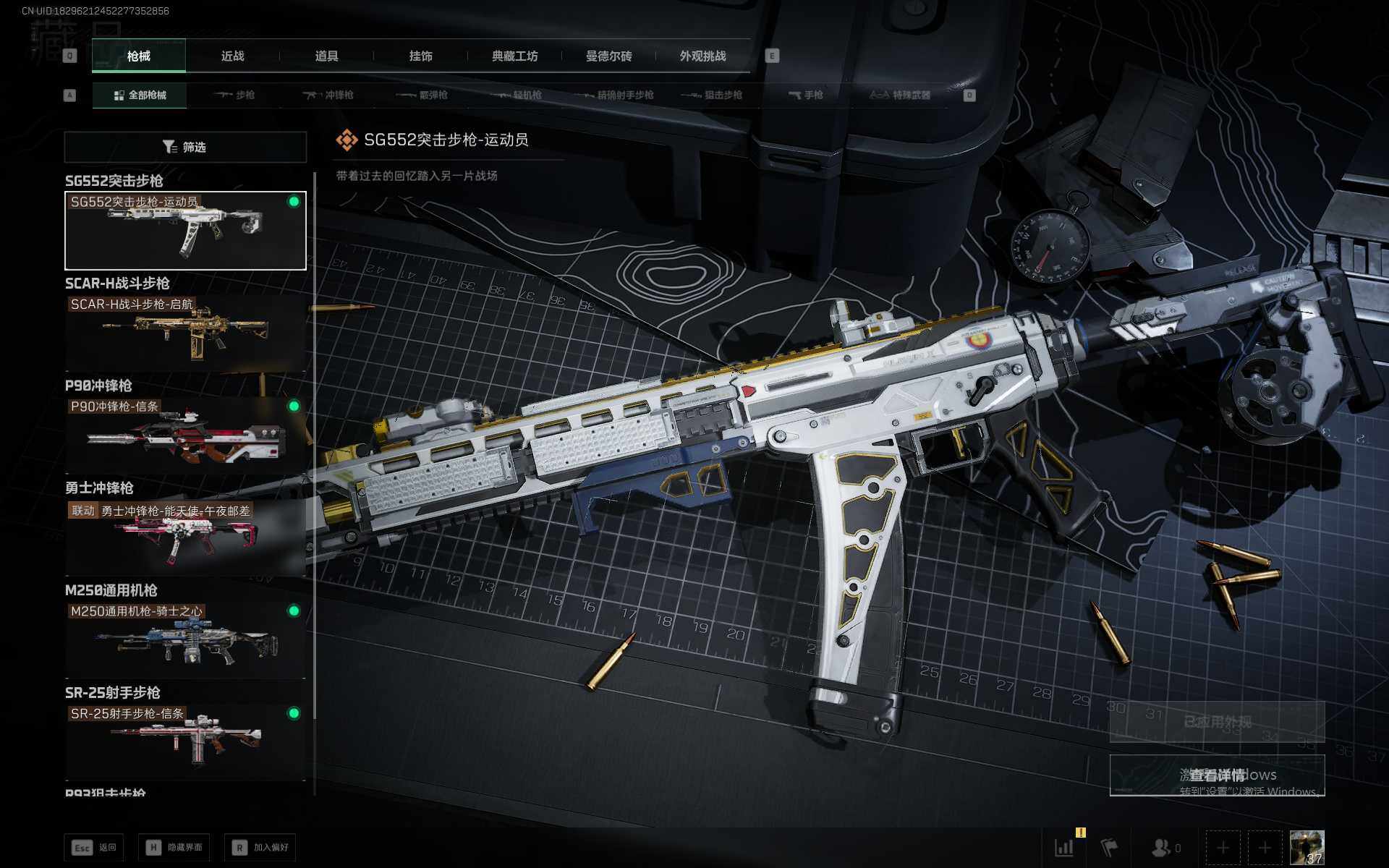 SJZEY373844三角洲行动账号详情图9 SJZEY373844三角洲行动账号详情图9