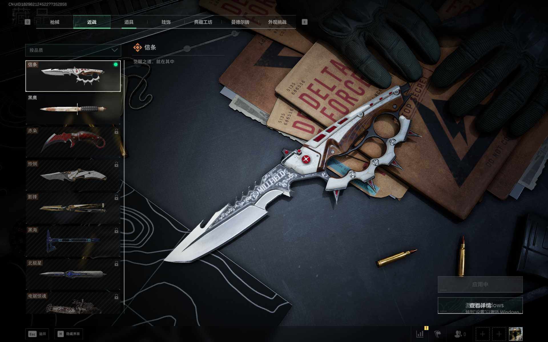 SJZEY373844三角洲行动账号详情图5 SJZEY373844三角洲行动账号详情图5