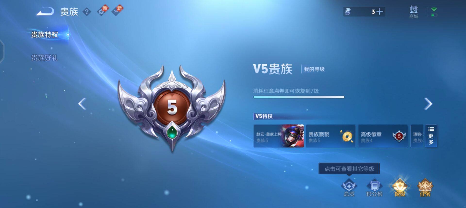 WZQM3397233王者荣耀账号详情图5