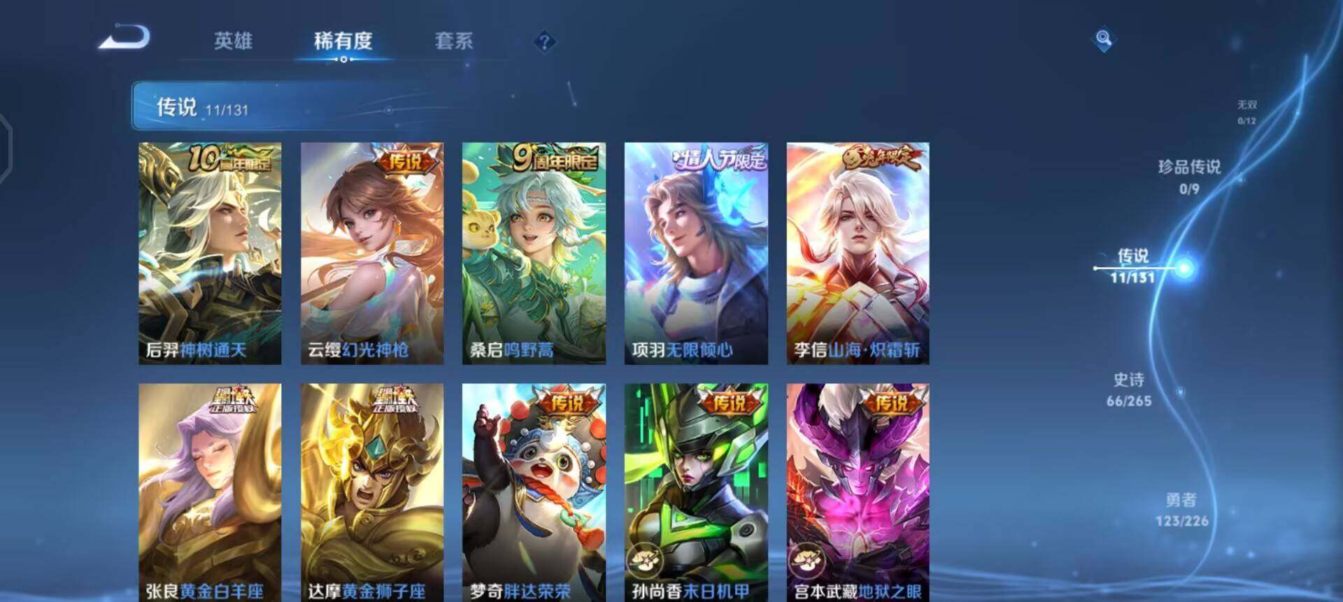 WZQM3397233王者荣耀账号详情图7