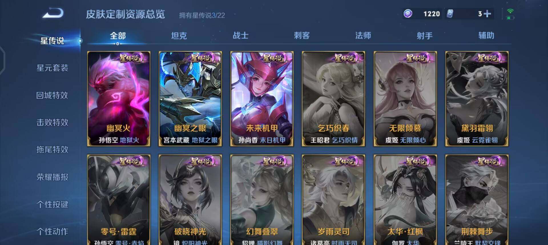 WZQM3397233王者荣耀账号详情图11