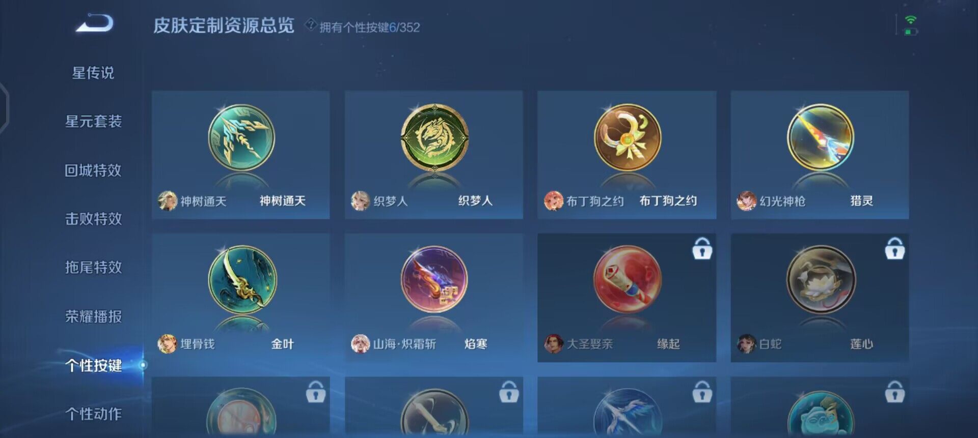 WZQM3397233王者荣耀账号详情图12