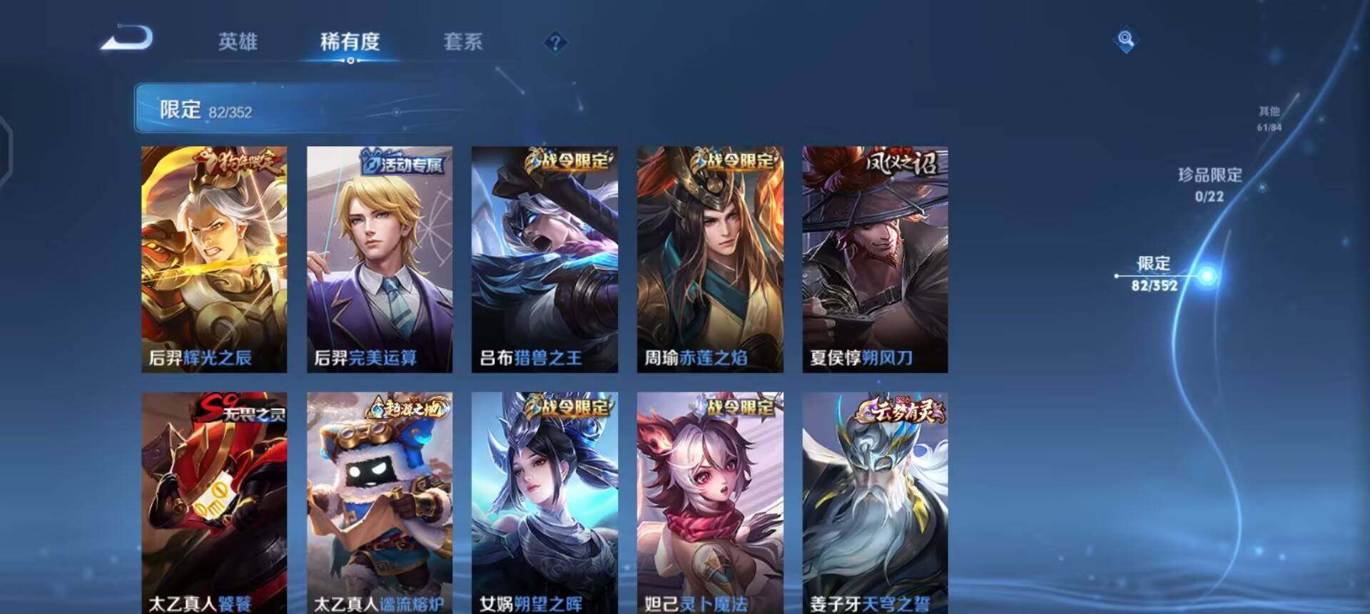 WZQM3397233王者荣耀账号详情图13