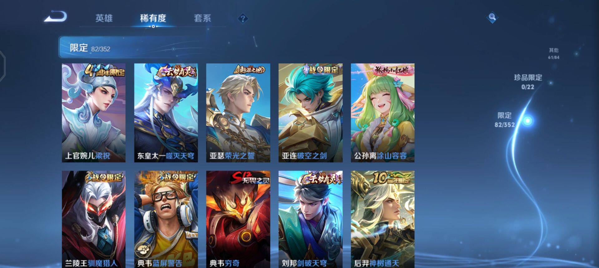 WZQM3397233王者荣耀账号详情图14