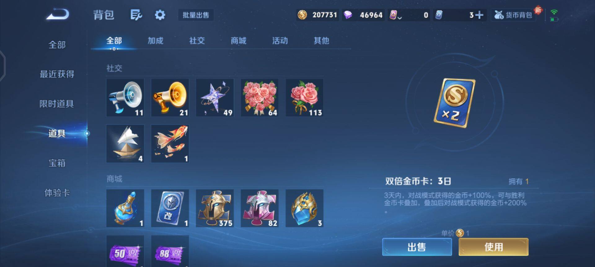 WZQM3397233王者荣耀账号详情图15