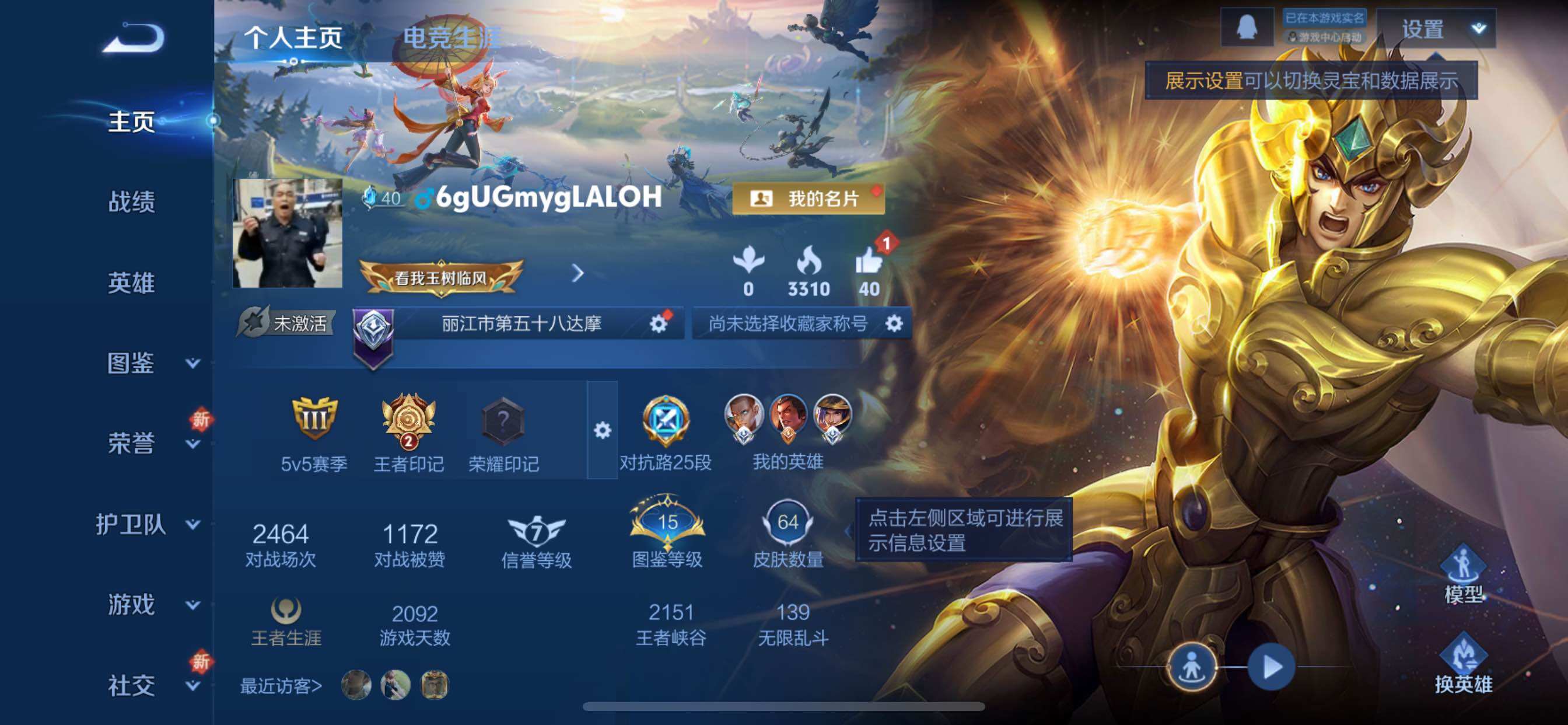 WZCMY3409644王者荣耀账号详情图2 WZCMY3409644王者荣耀账号详情图2