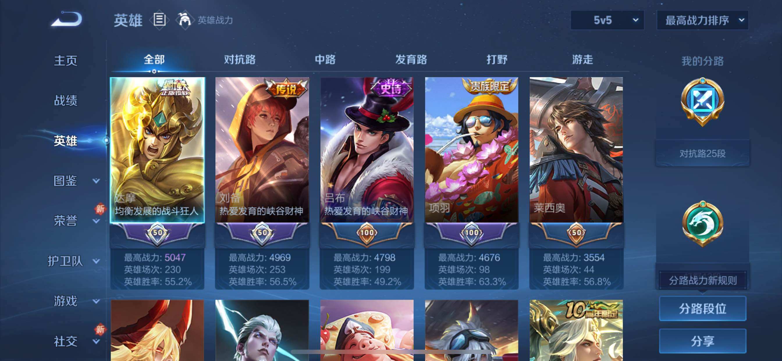 WZCMY3409644王者荣耀账号详情图3 WZCMY3409644王者荣耀账号详情图3