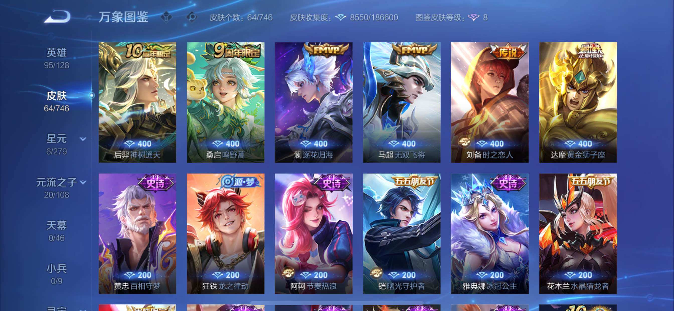 WZCMY3409644王者荣耀账号详情图5 WZCMY3409644王者荣耀账号详情图5