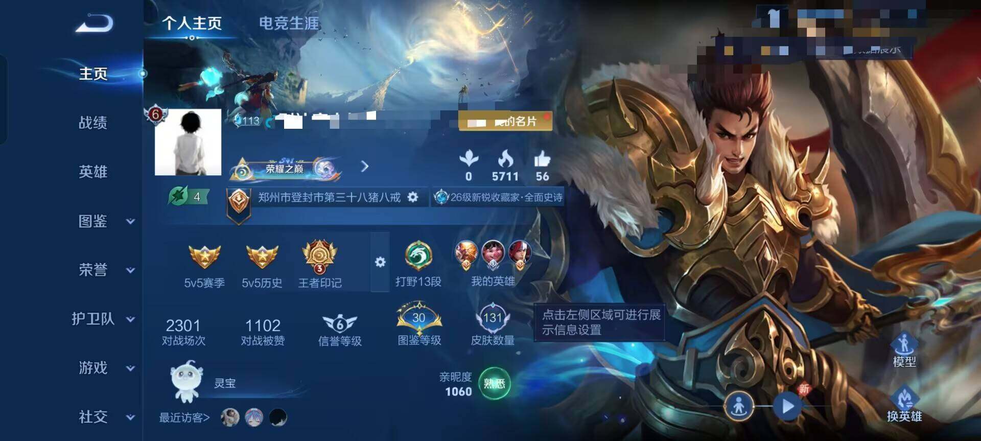 WZCMW3424738王者荣耀账号详情图4